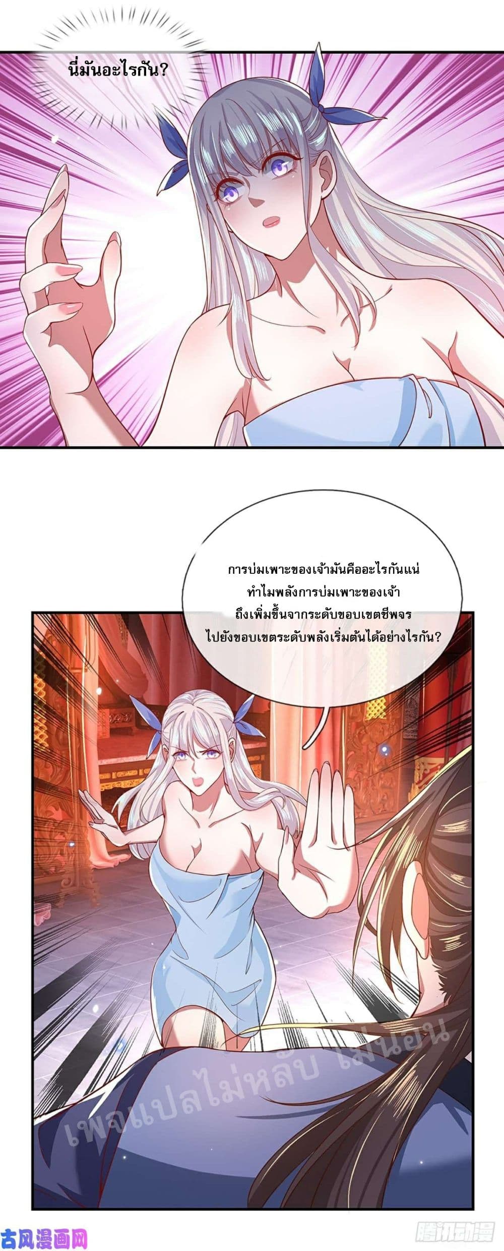 Royal God of War, Rising Dragon page 6
