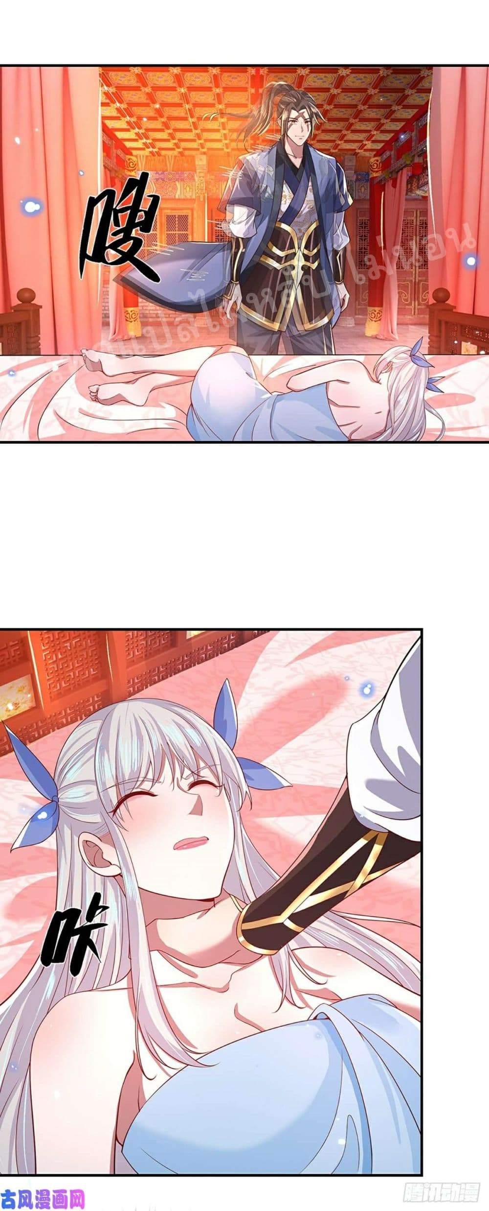 Royal God of War, Rising Dragon page 9