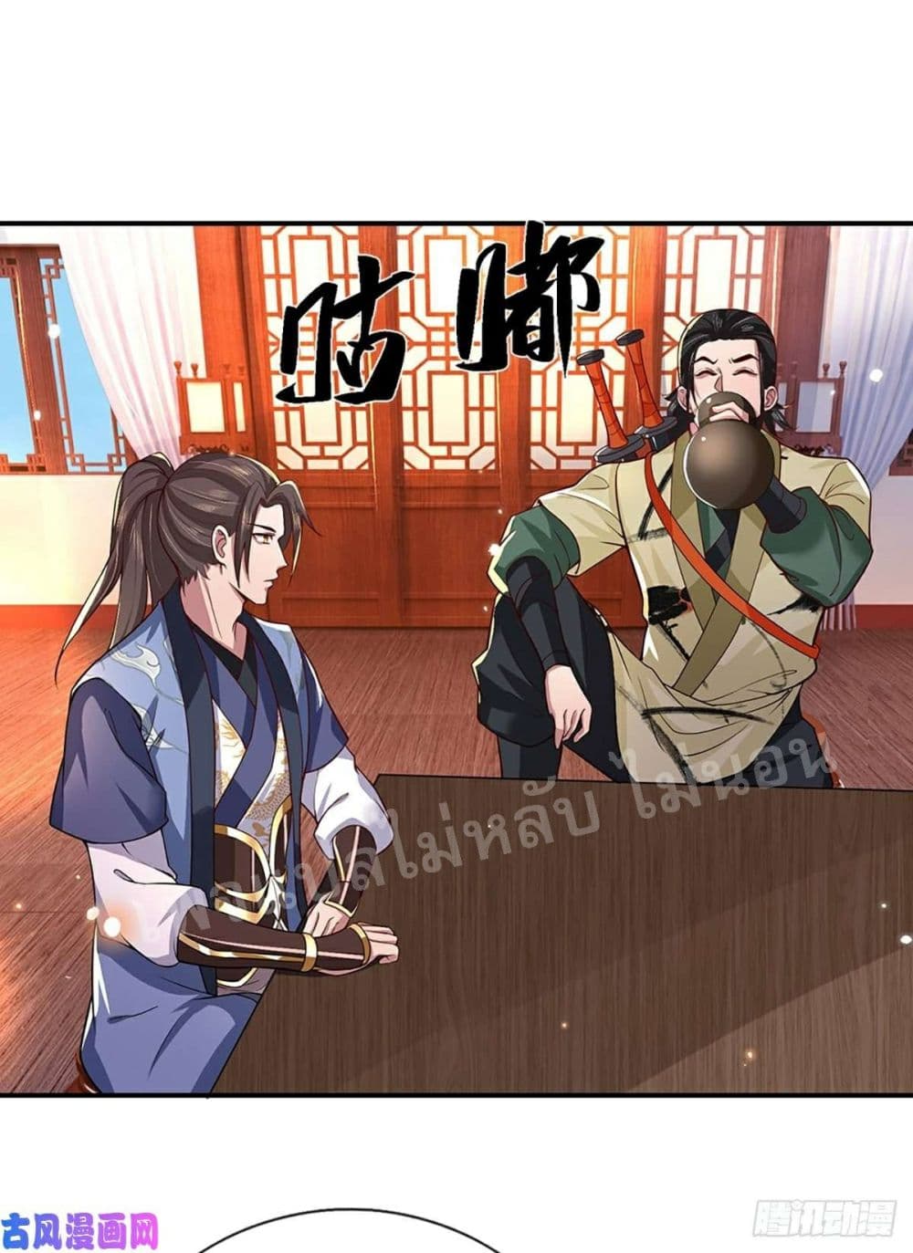 Royal God of War, Rising Dragon page 2