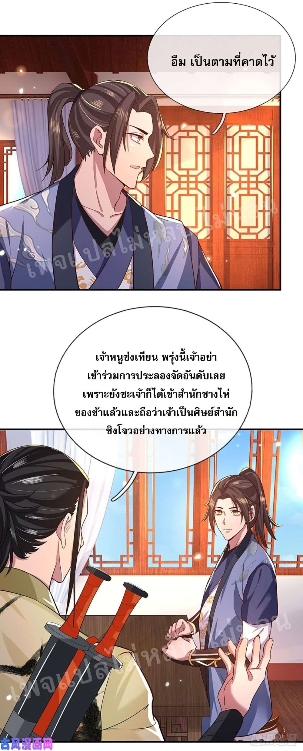 Royal God of War, Rising Dragon page 4