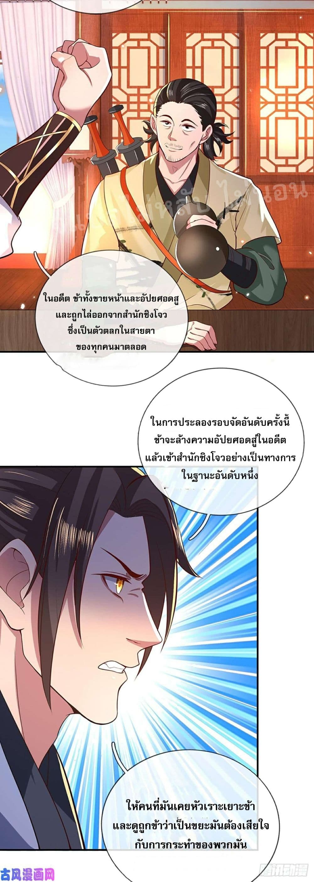 Royal God of War, Rising Dragon page 7