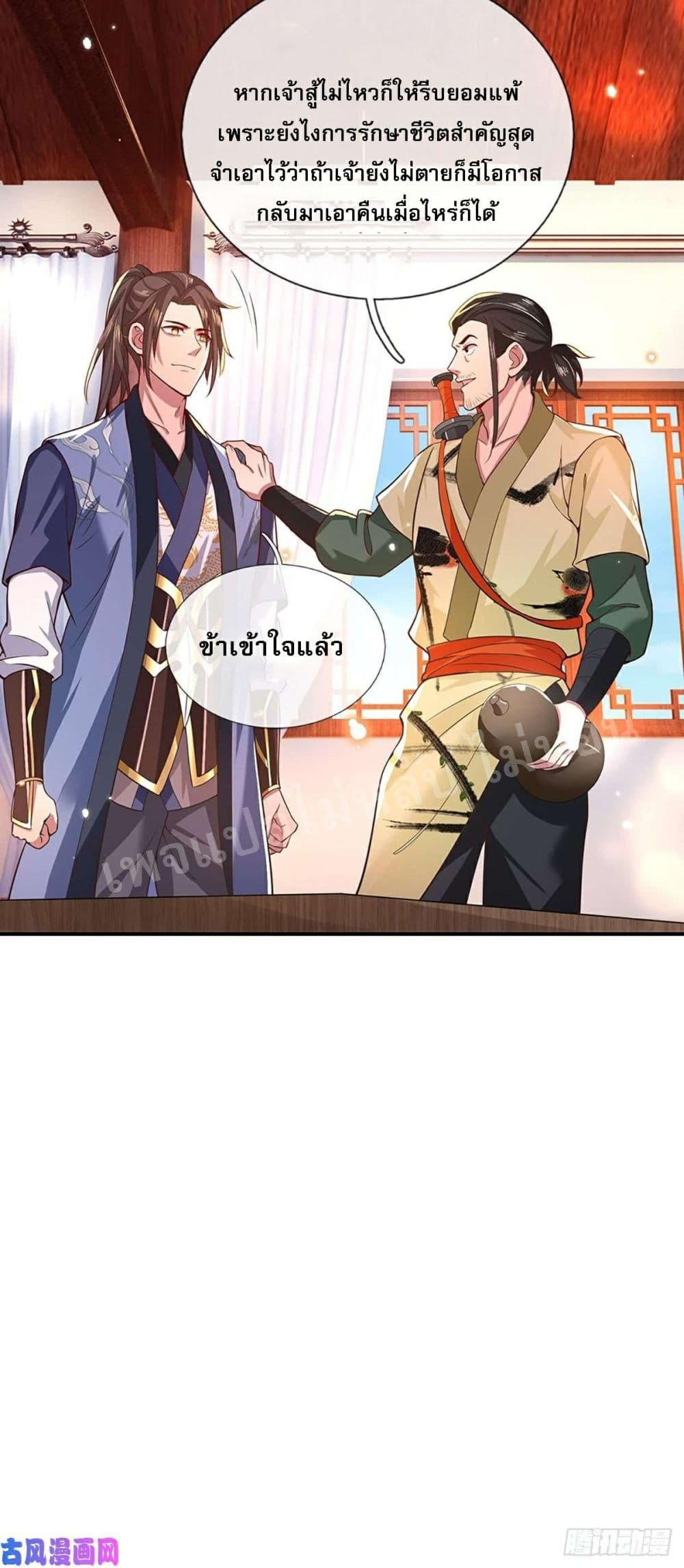 Royal God of War, Rising Dragon page 9