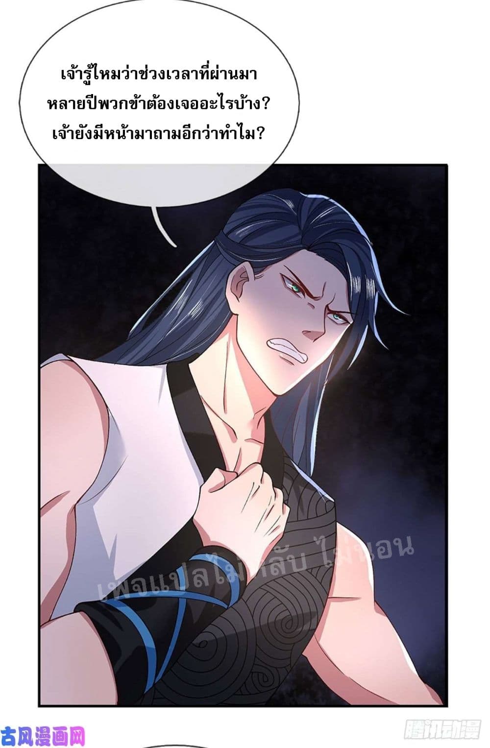 Royal God of War, Rising Dragon page 6