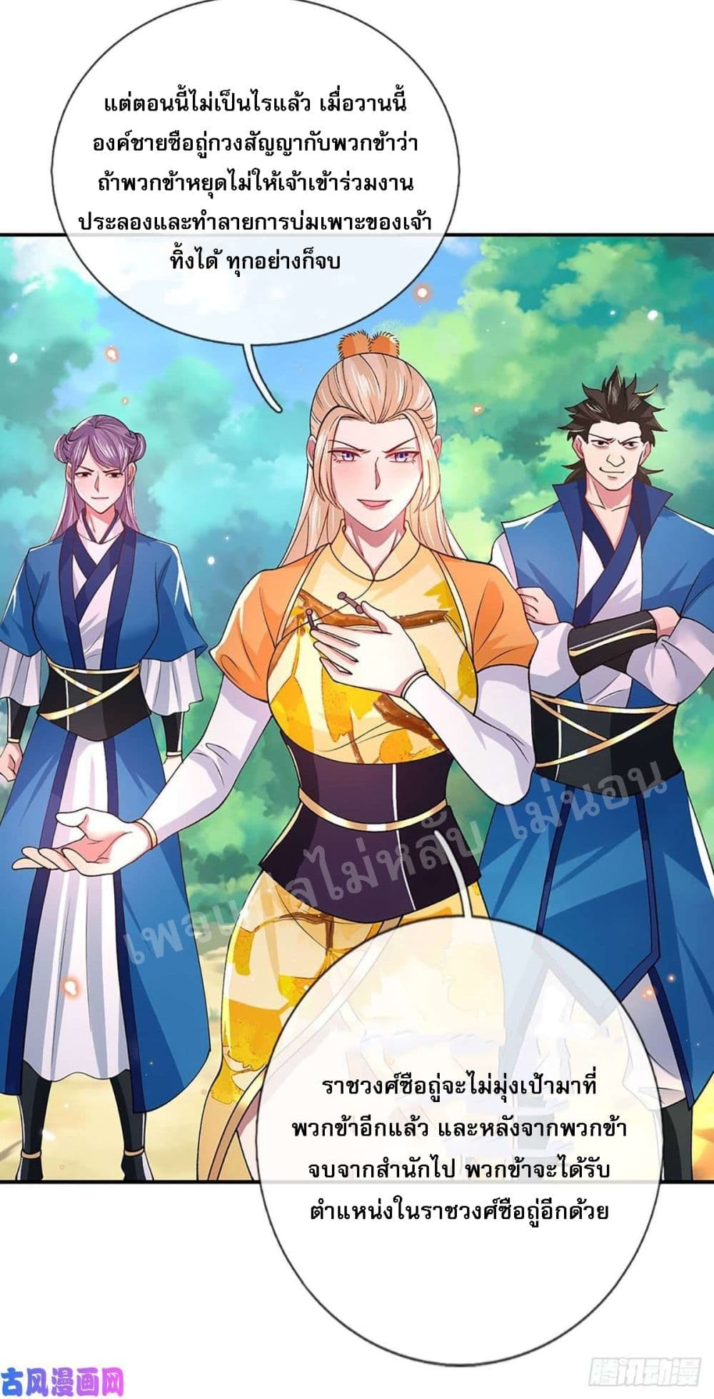 Royal God of War, Rising Dragon page 7