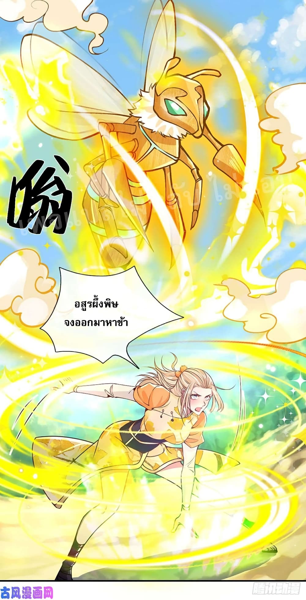 Royal God of War, Rising Dragon page 3