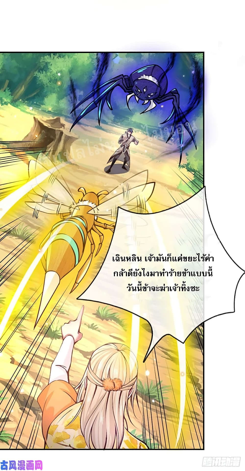 Royal God of War, Rising Dragon page 4