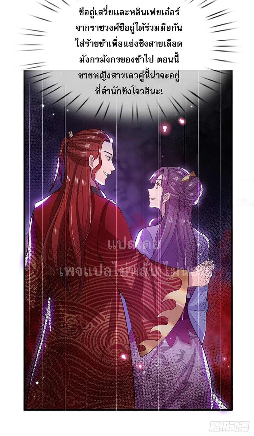 Royal God of War, Rising Dragon page 7