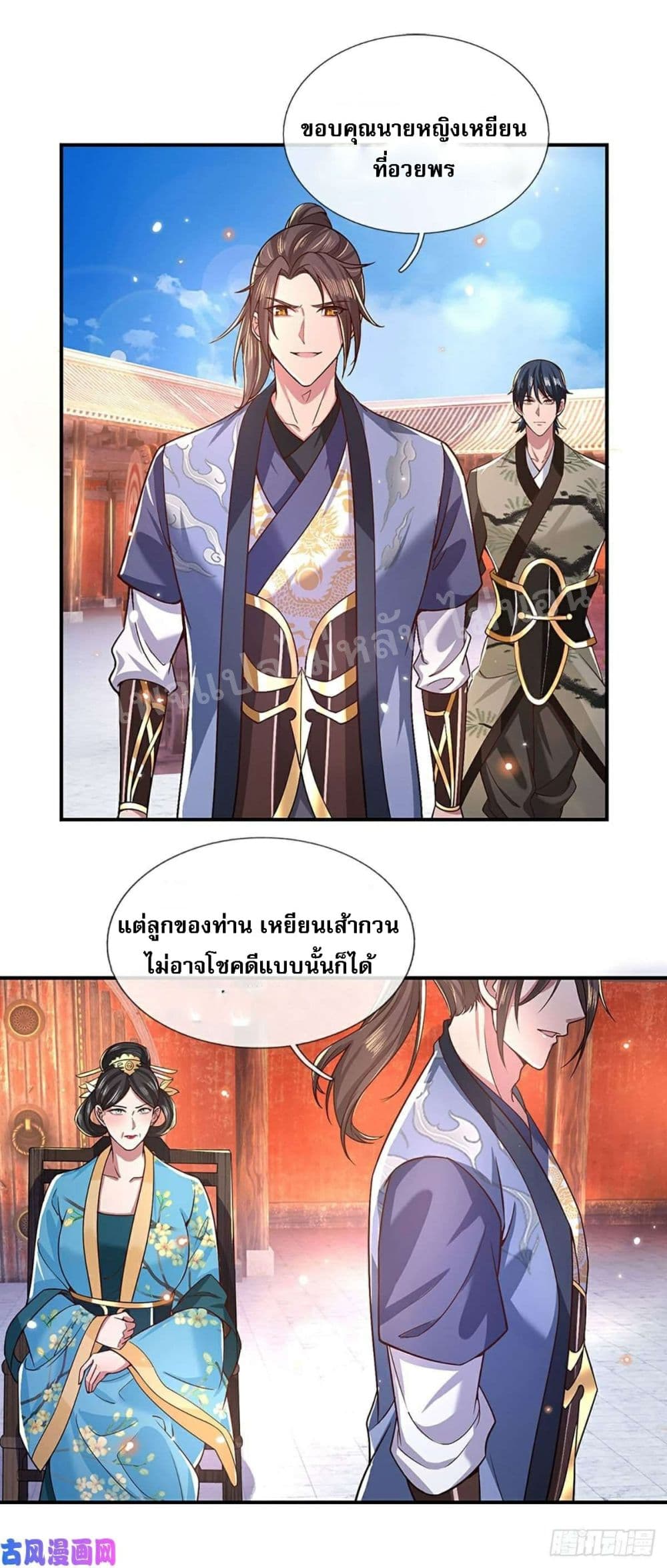 Royal God of War, Rising Dragon page 2