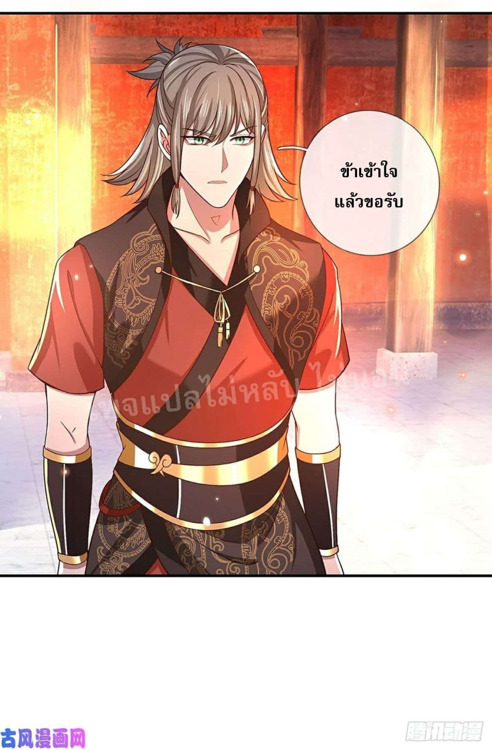 Royal God of War, Rising Dragon page 6