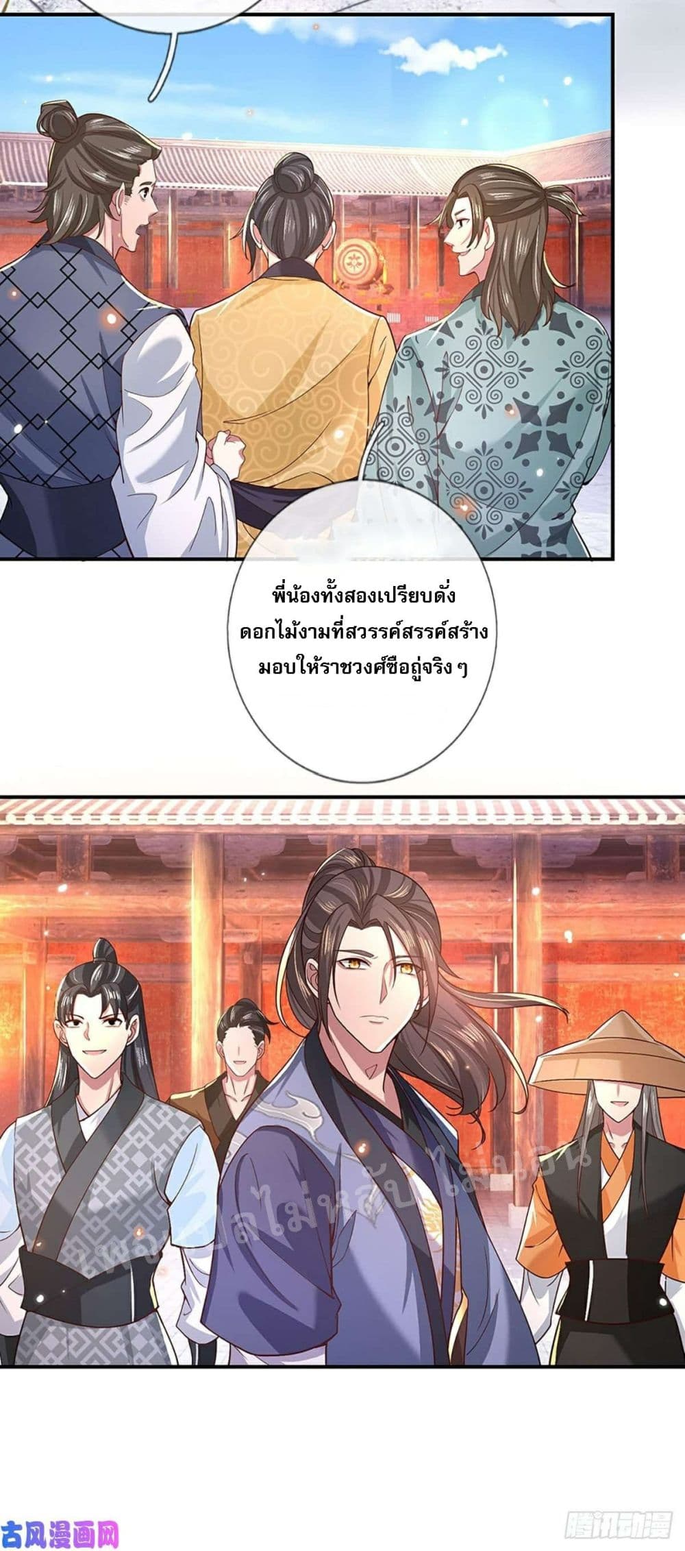 Royal God of War, Rising Dragon page 10