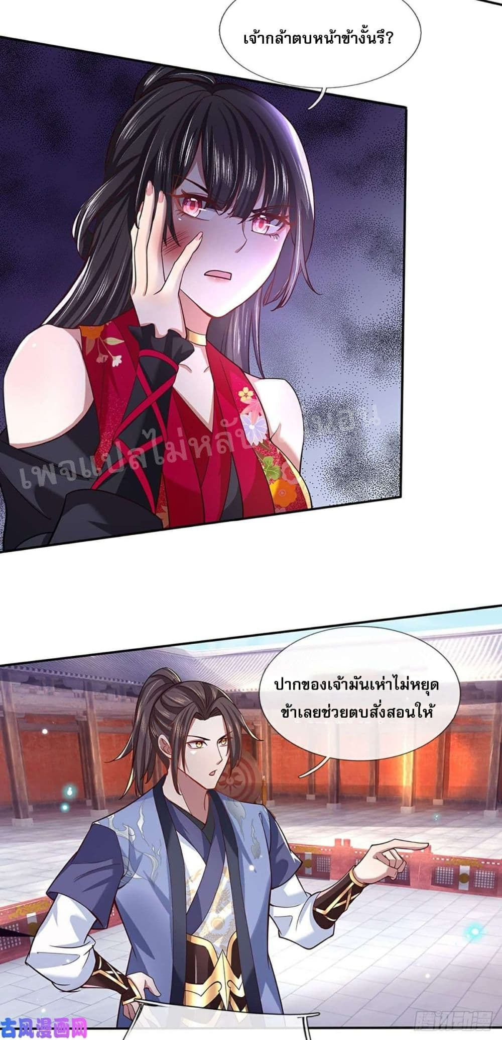 Royal God of War, Rising Dragon page 6