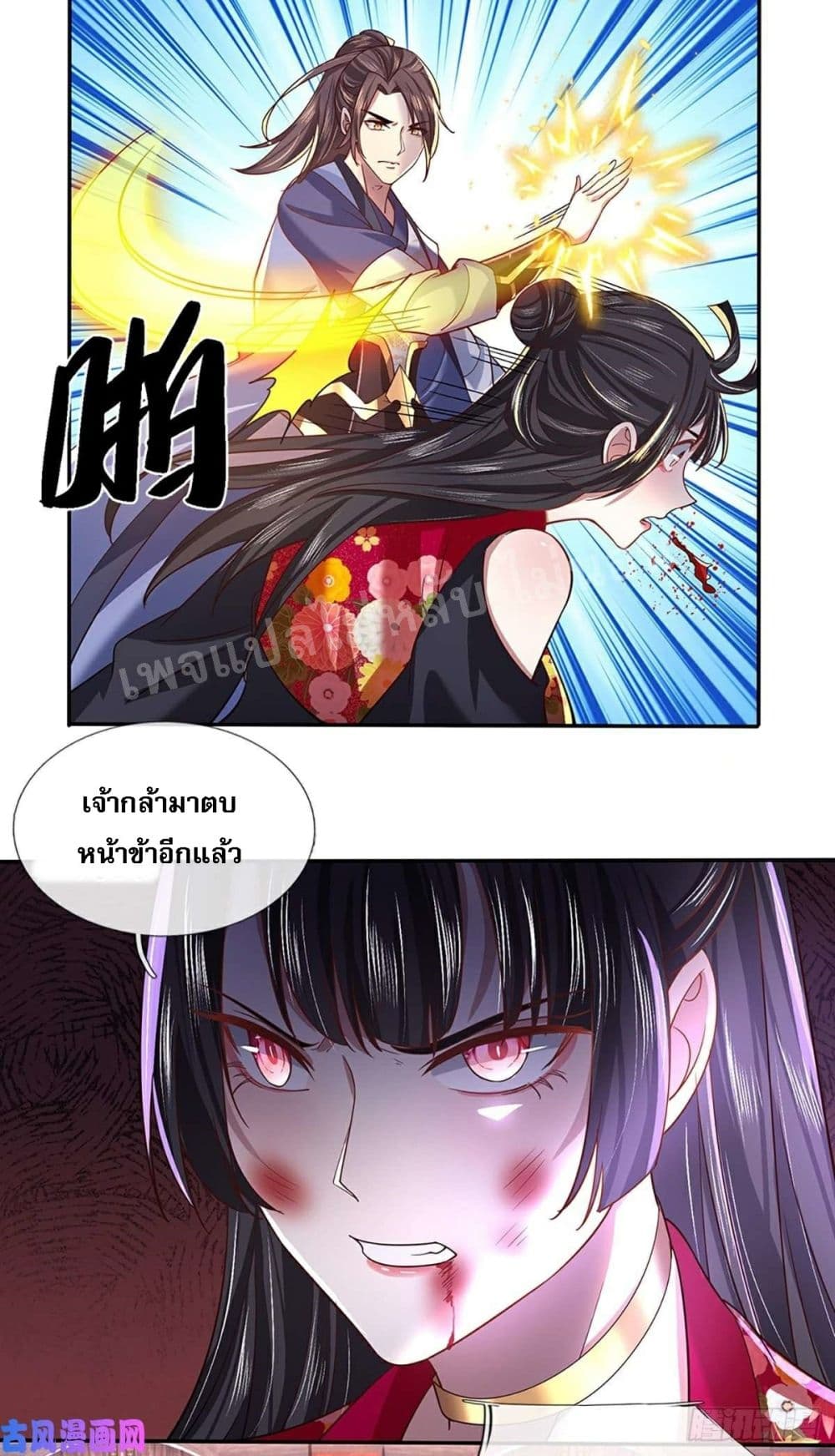 Royal God of War, Rising Dragon page 9