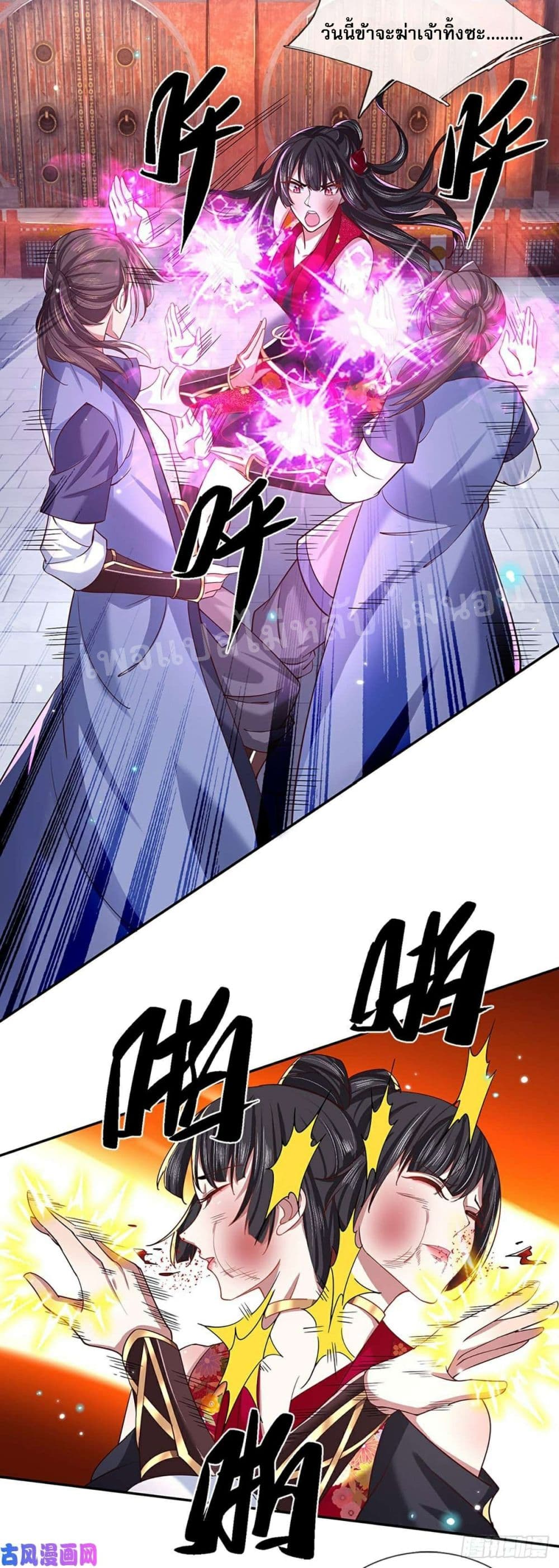 Royal God of War, Rising Dragon page 10