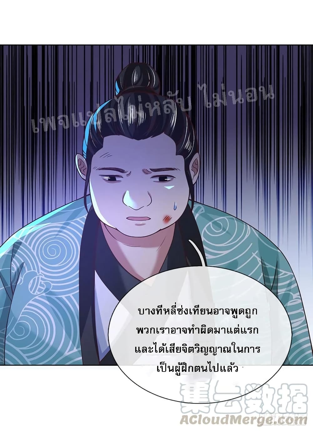 Royal God of War, Rising Dragon page 4