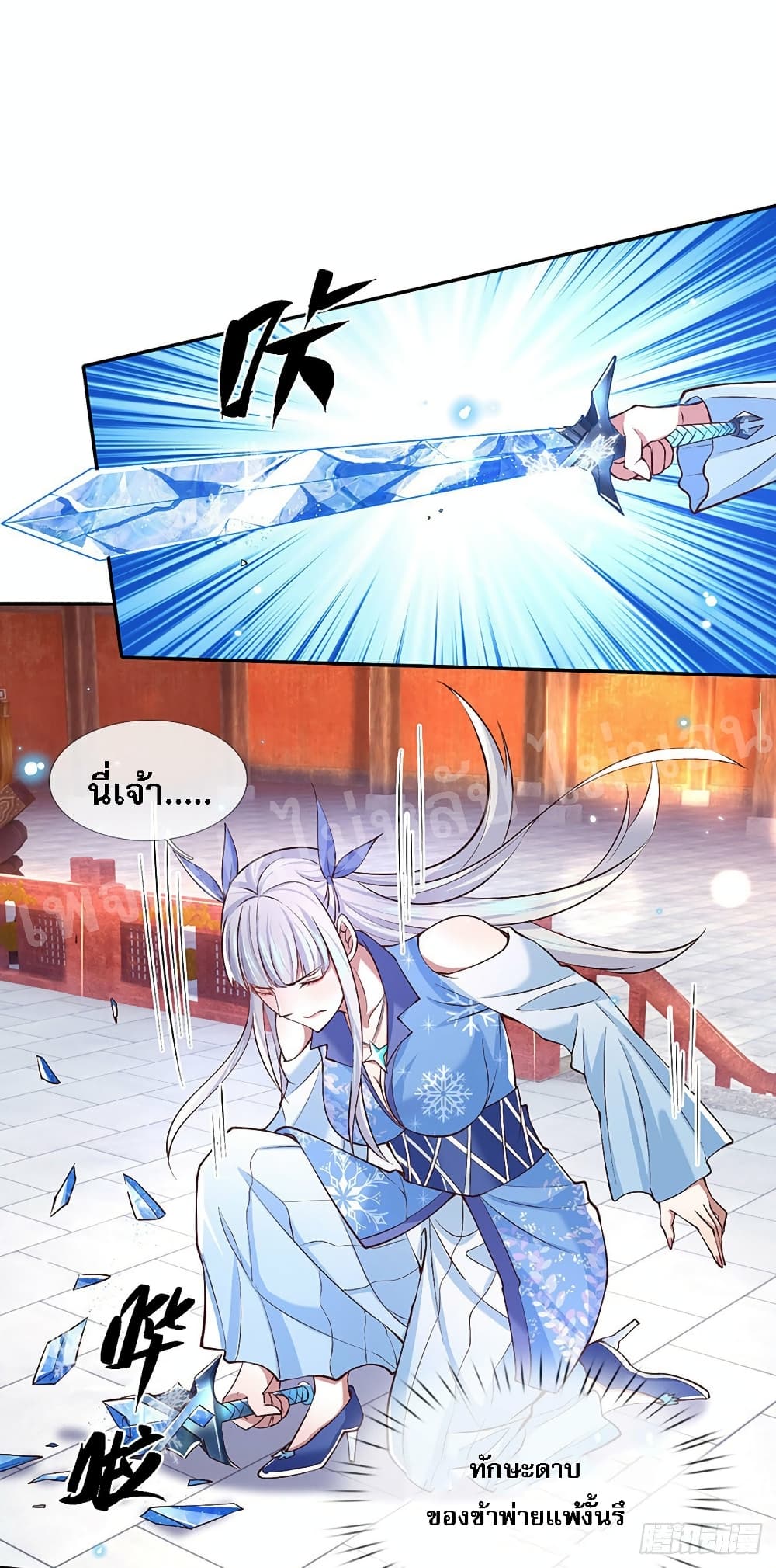 Royal God of War, Rising Dragon page 2