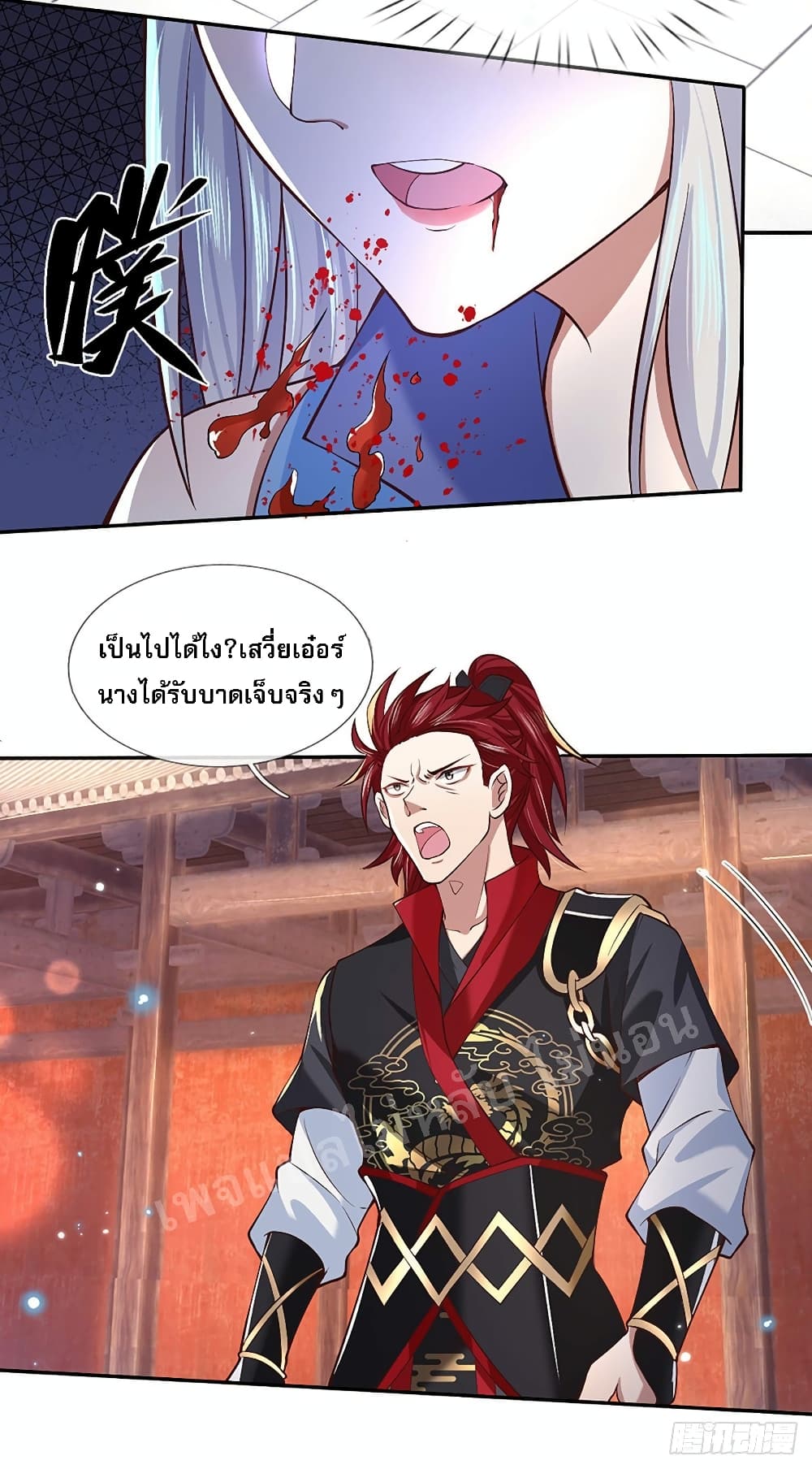 Royal God of War, Rising Dragon page 3