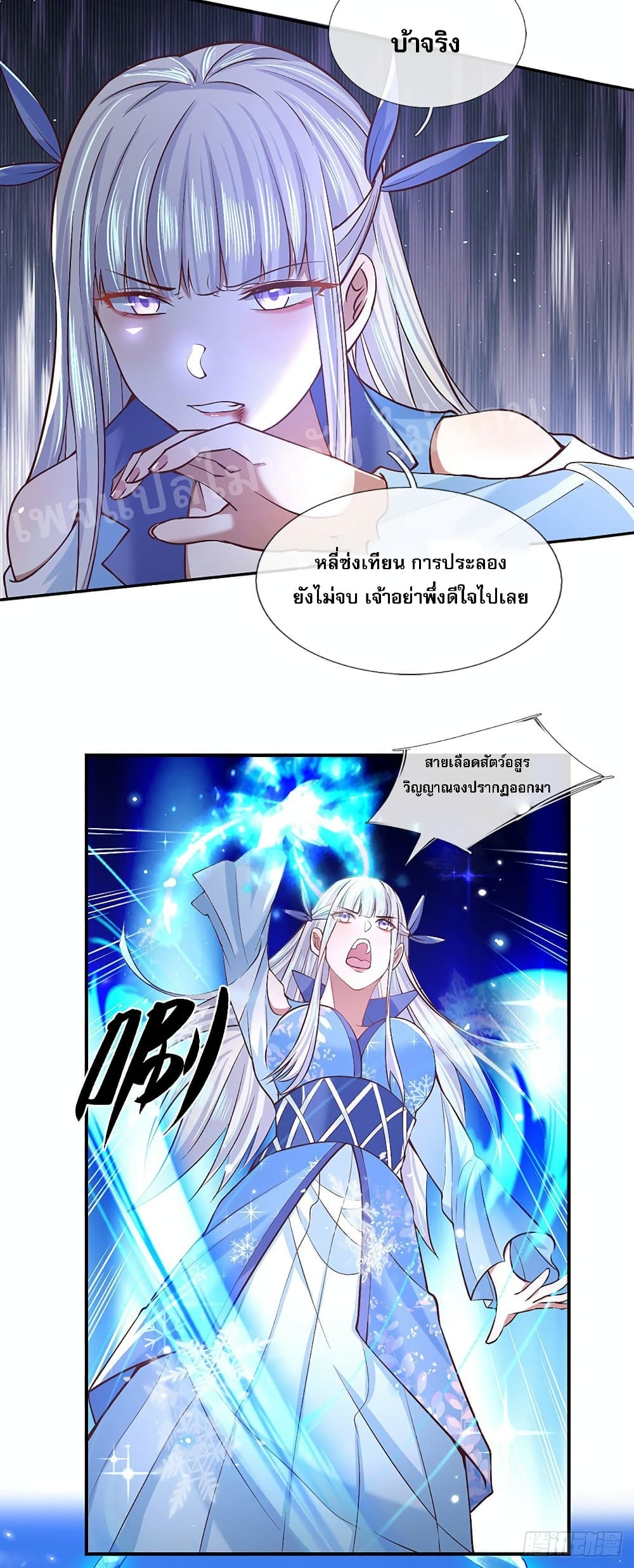 Royal God of War, Rising Dragon page 8