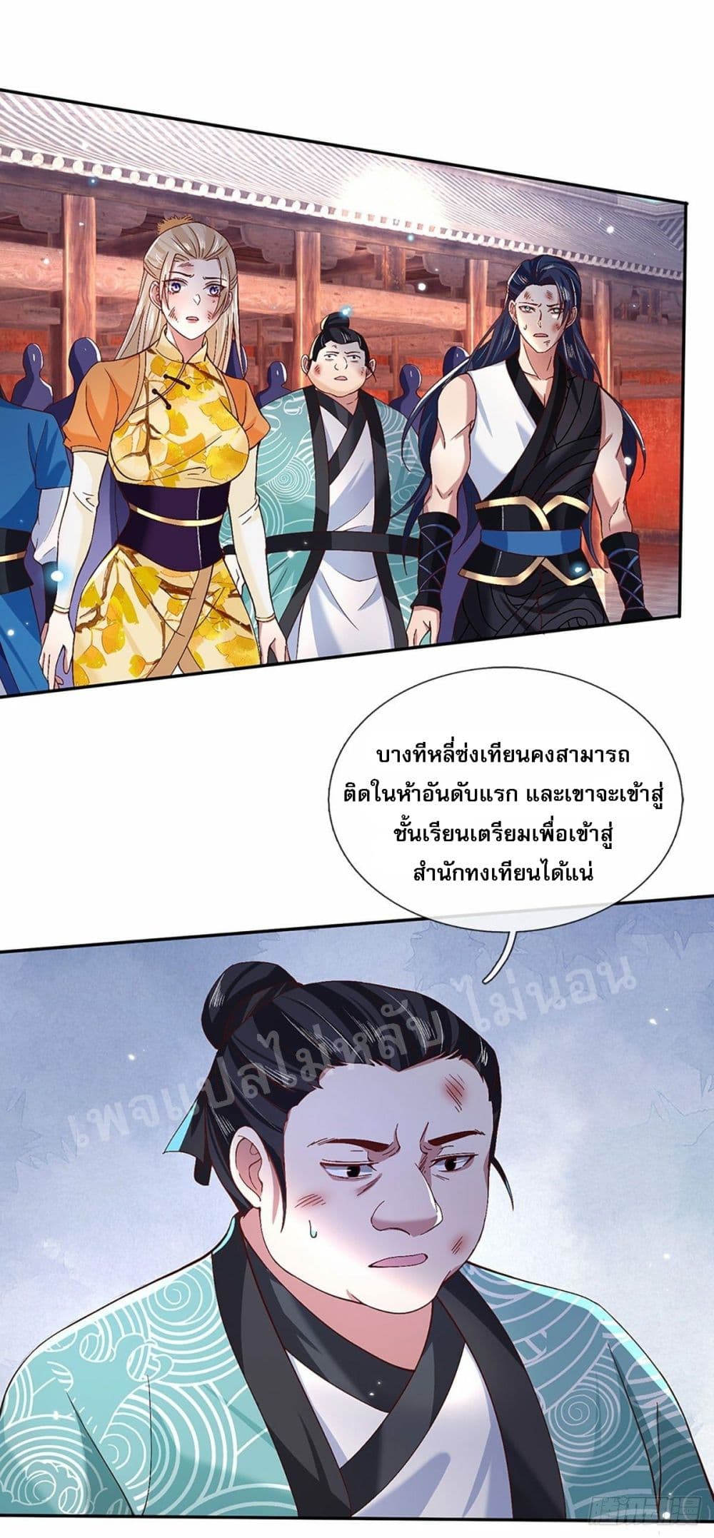 Royal God of War, Rising Dragon page 3
