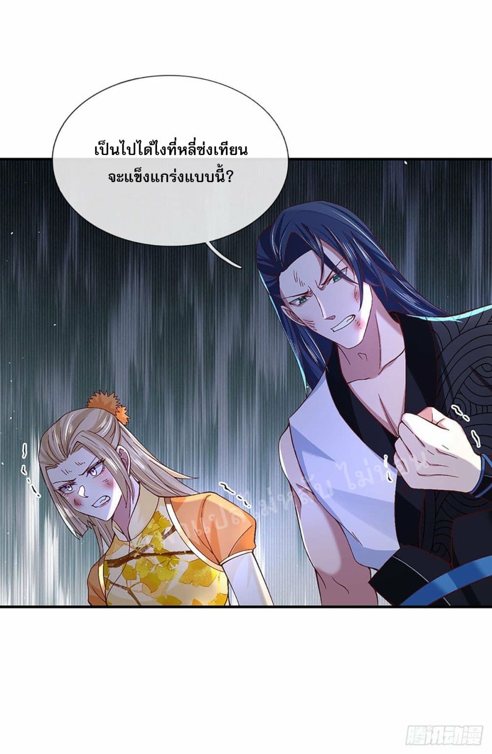 Royal God of War, Rising Dragon page 4