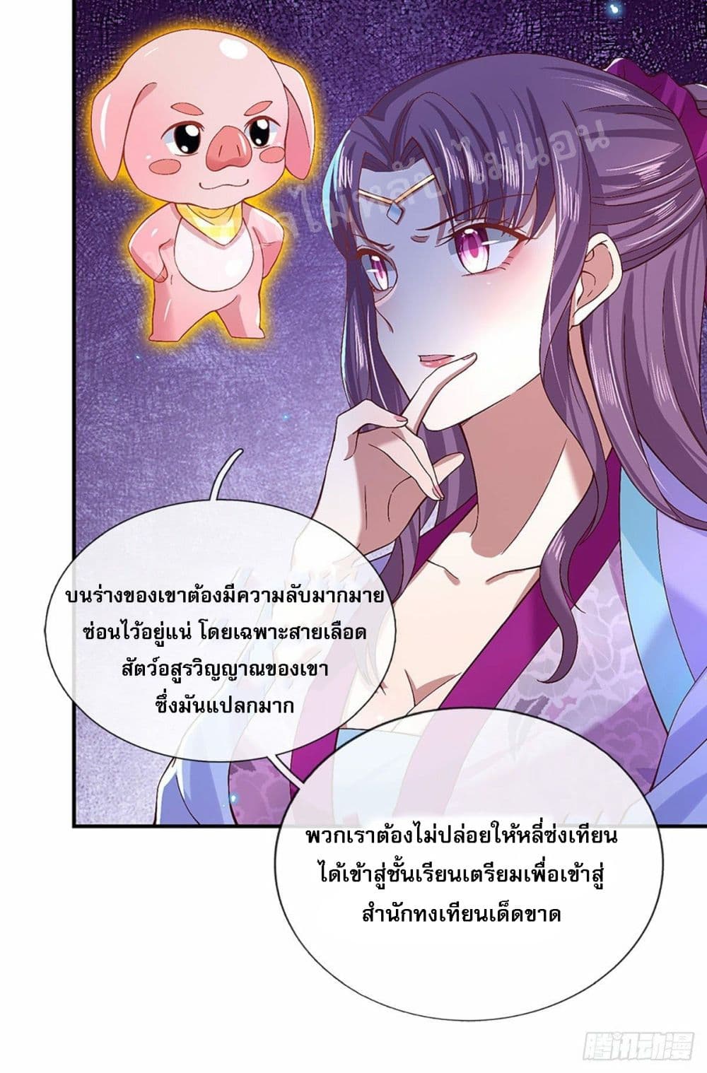 Royal God of War, Rising Dragon page 7
