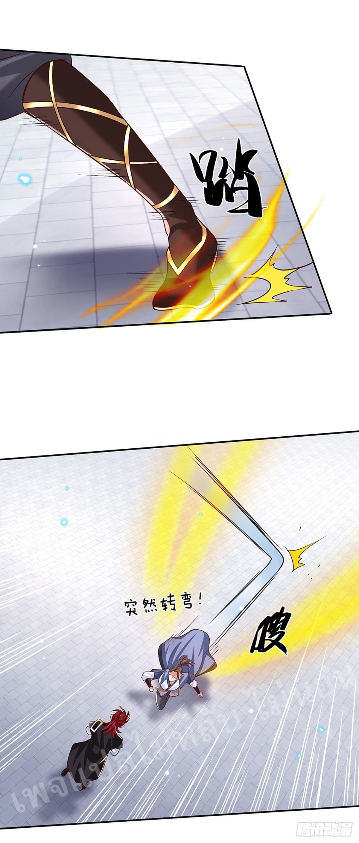 Royal God of War, Rising Dragon page 3