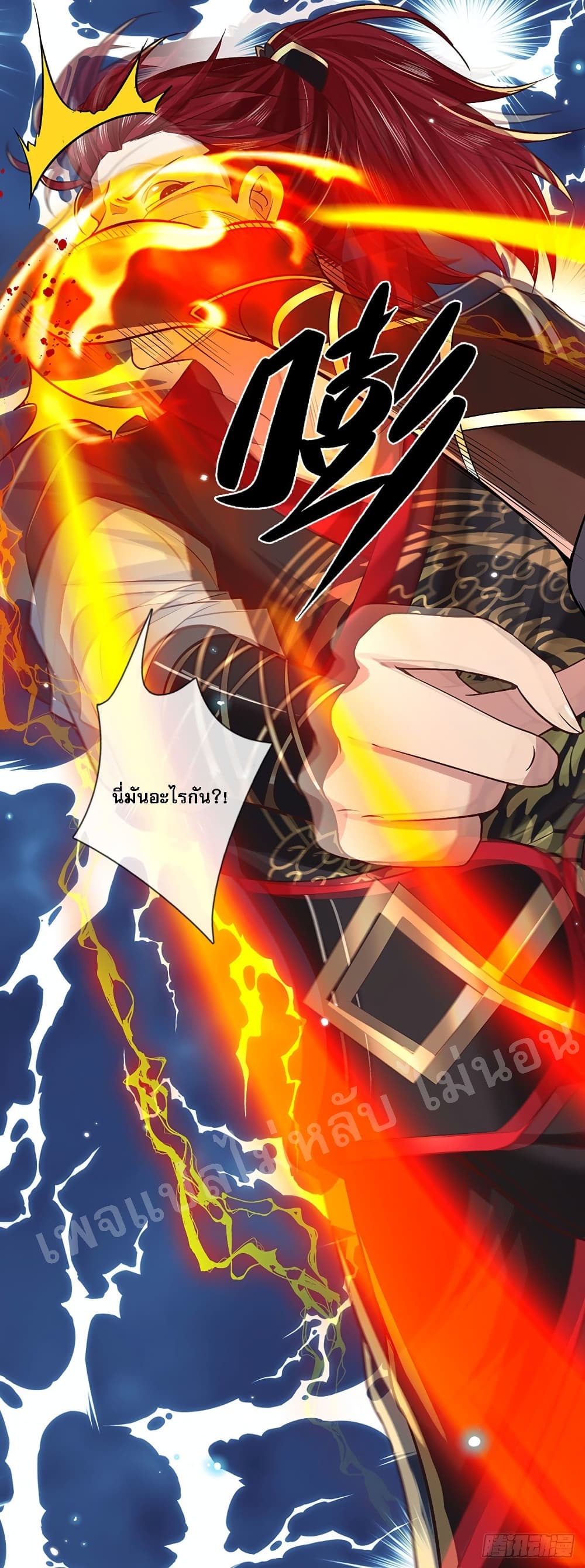 Royal God of War, Rising Dragon page 6