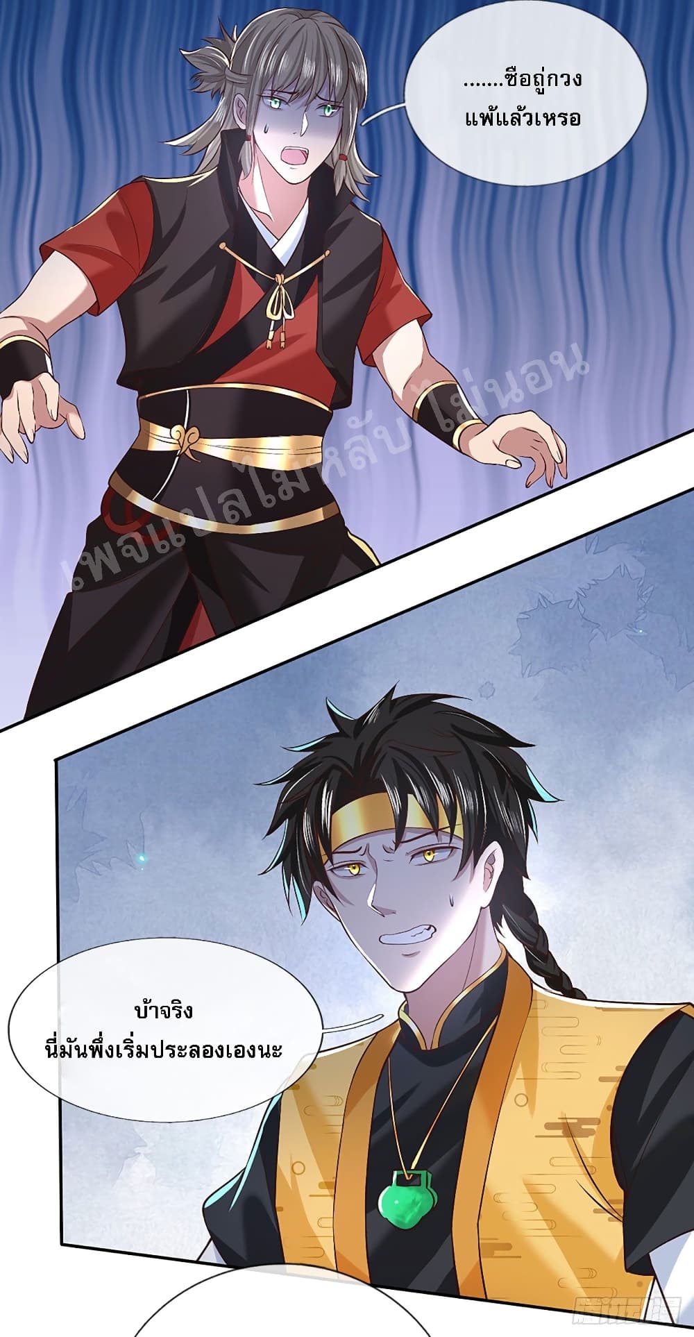 Royal God of War, Rising Dragon page 10
