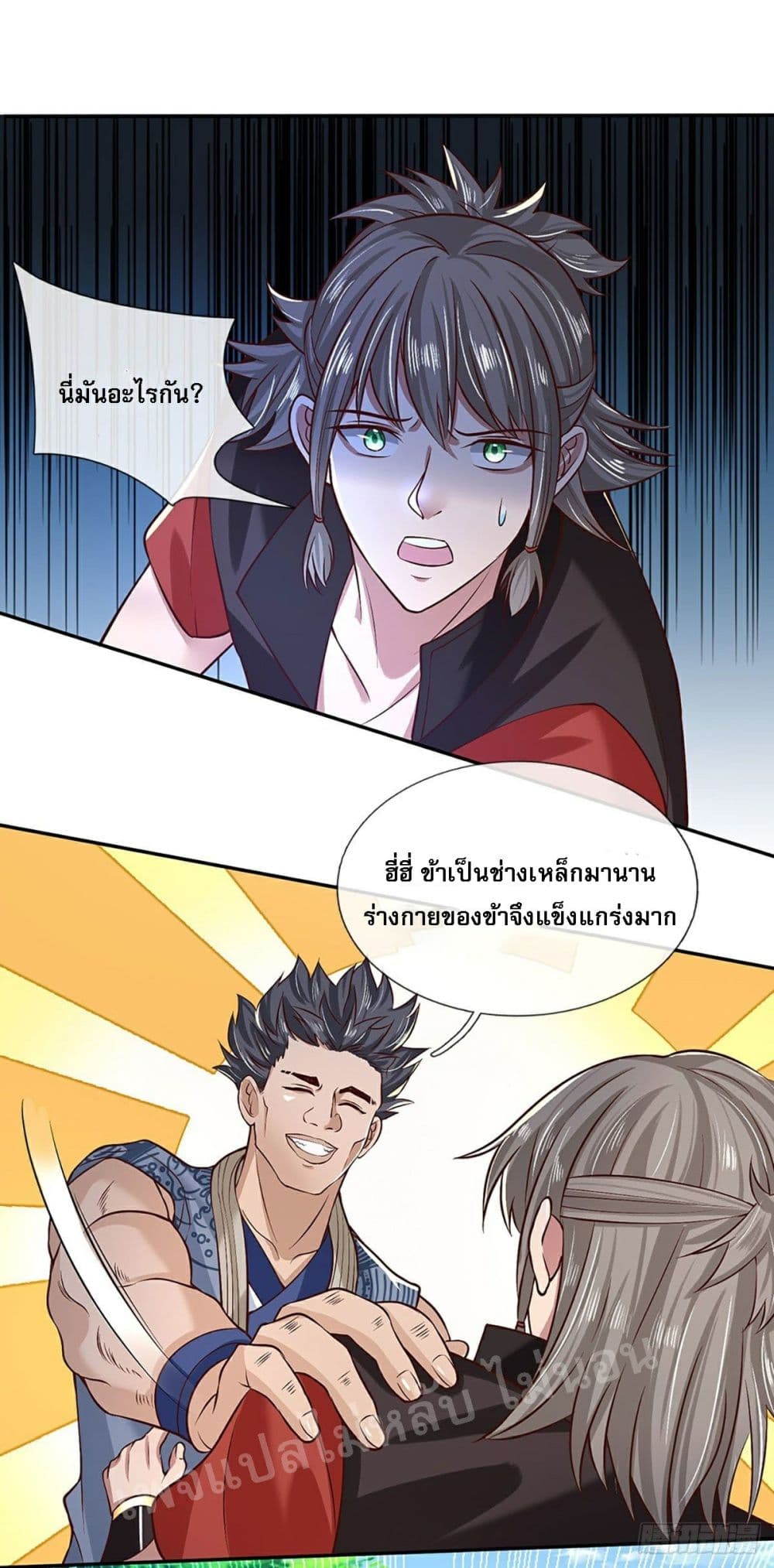 Royal God of War, Rising Dragon page 2