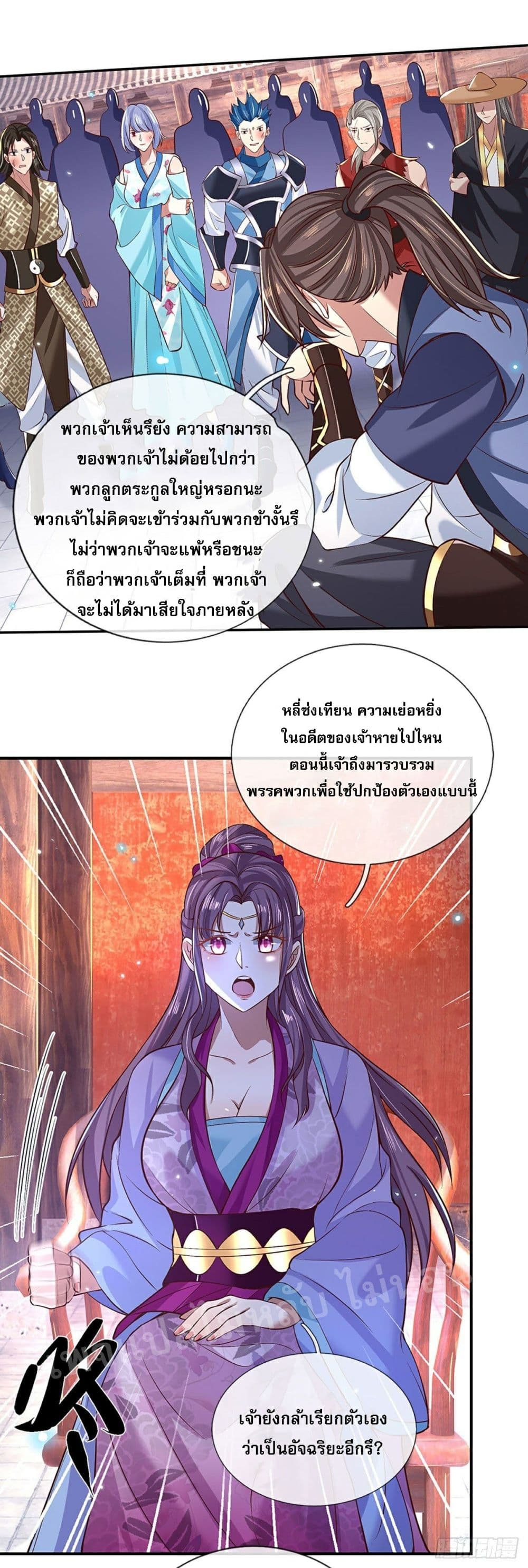 Royal God of War, Rising Dragon page 5