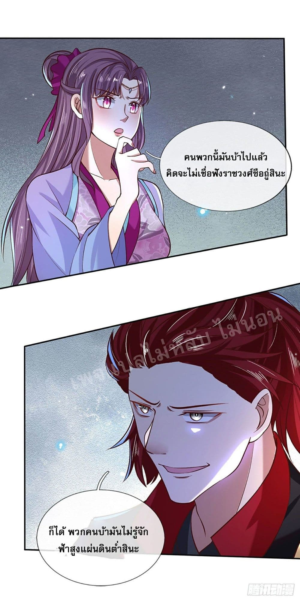 Royal God of War, Rising Dragon page 10
