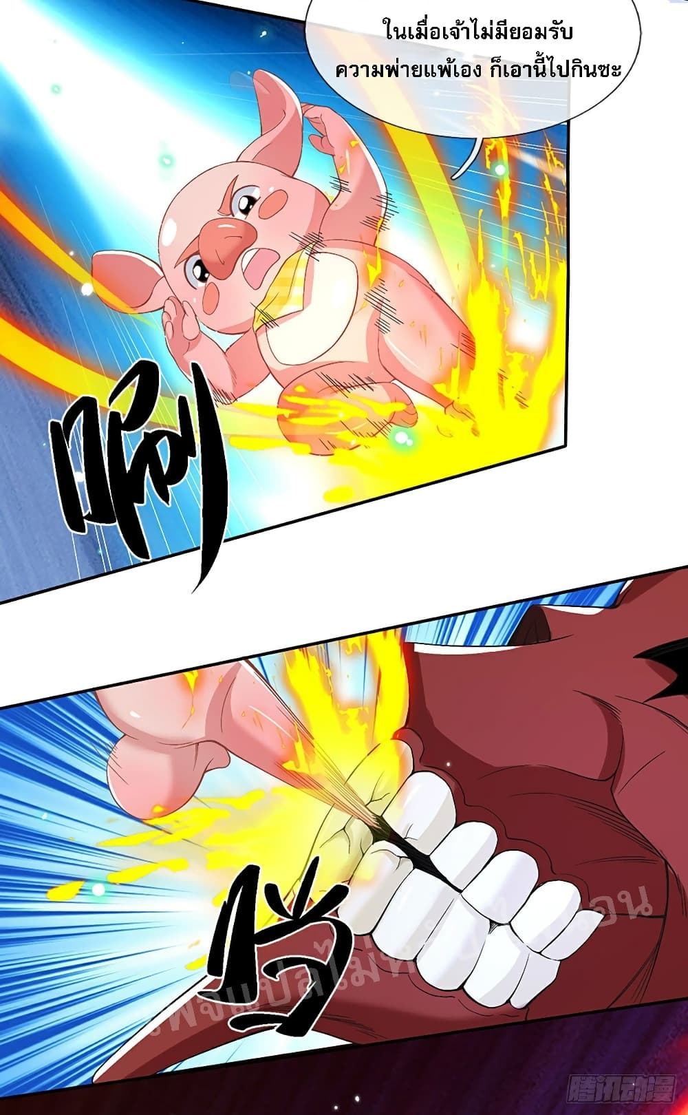 Royal God of War, Rising Dragon page 3