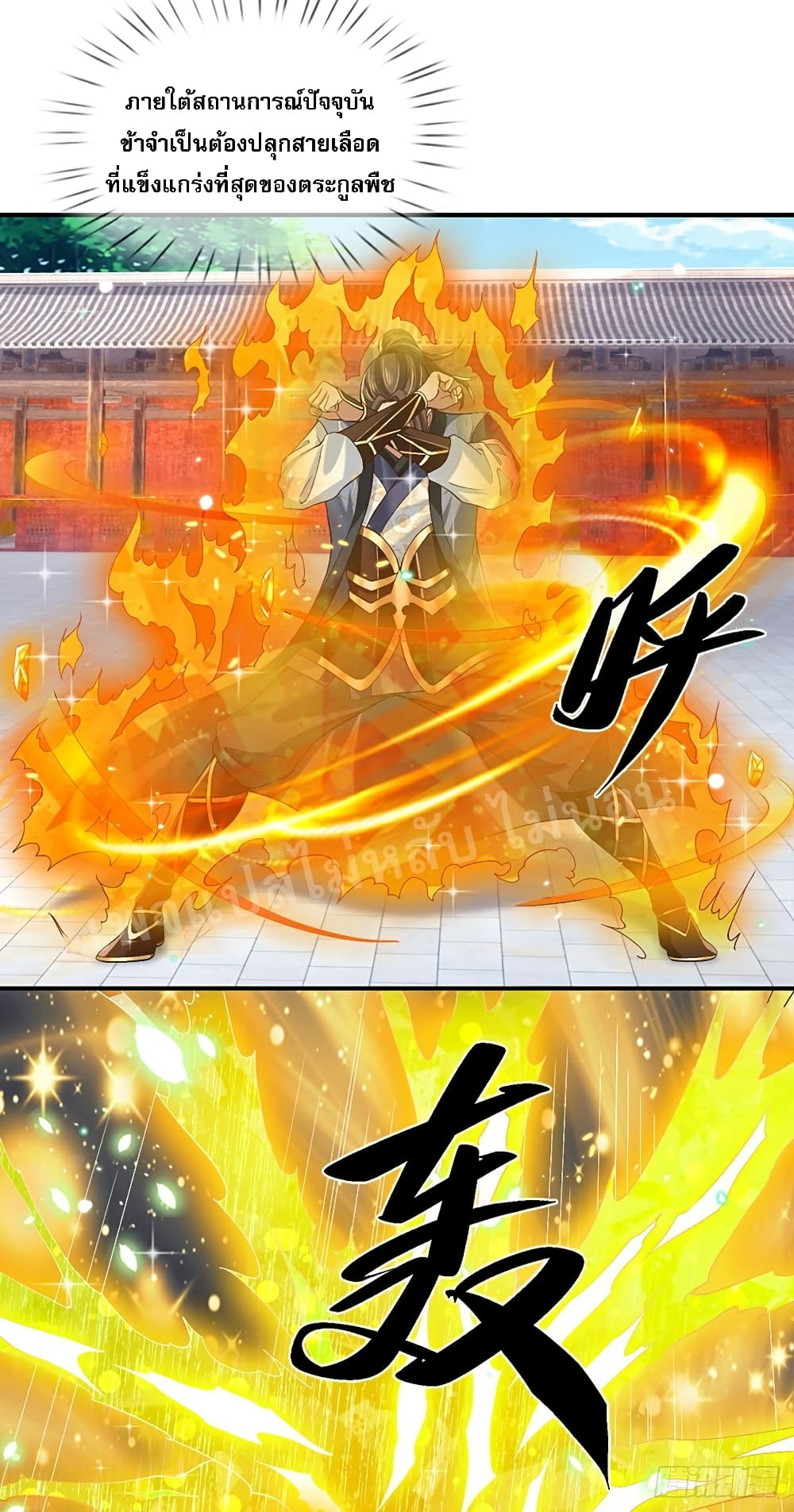 Royal God of War, Rising Dragon page 7