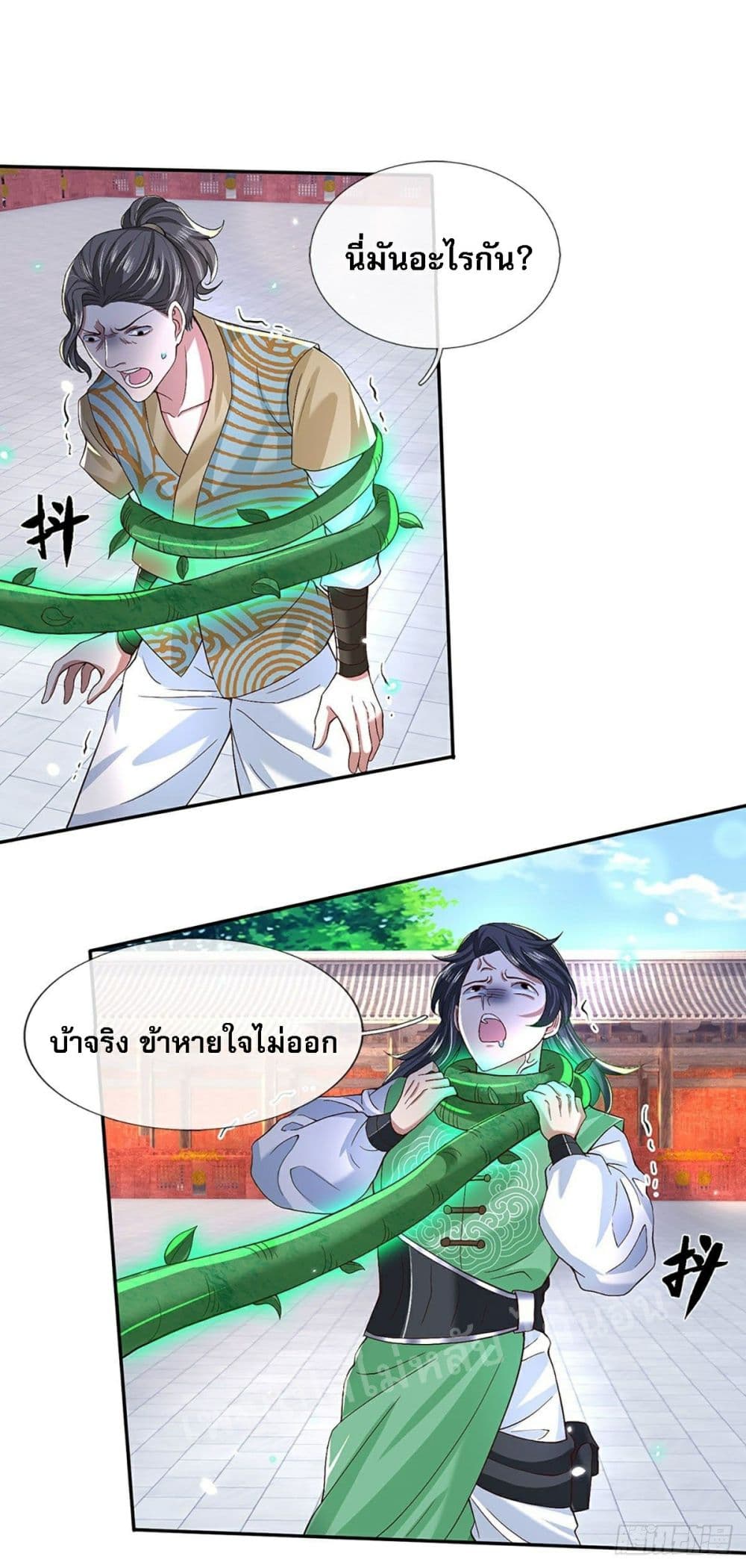 Royal God of War, Rising Dragon page 7