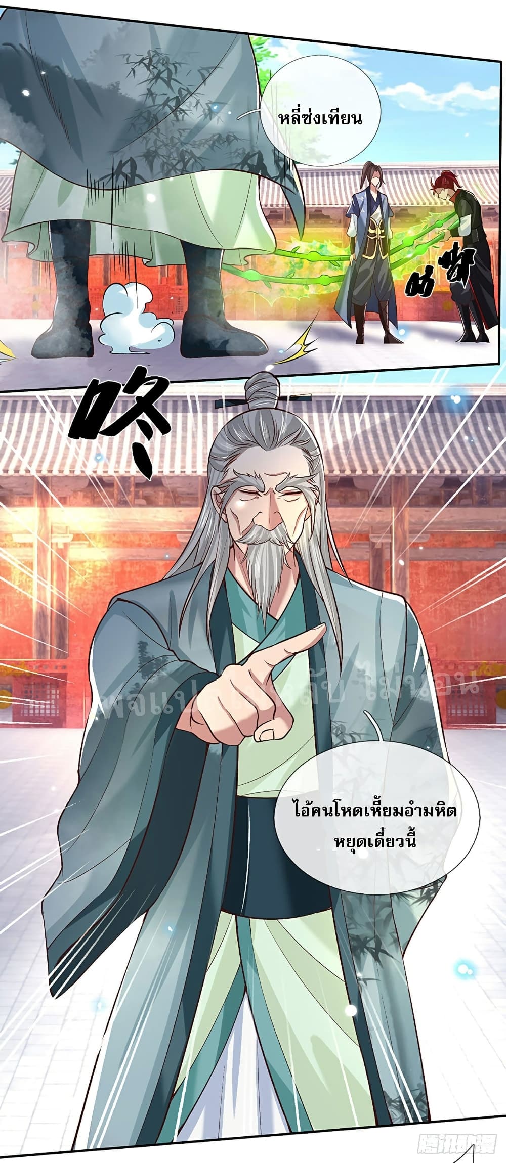 Royal God of War, Rising Dragon page 4