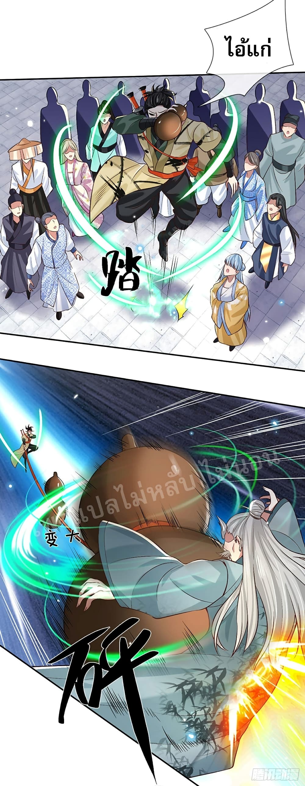 Royal God of War, Rising Dragon page 5