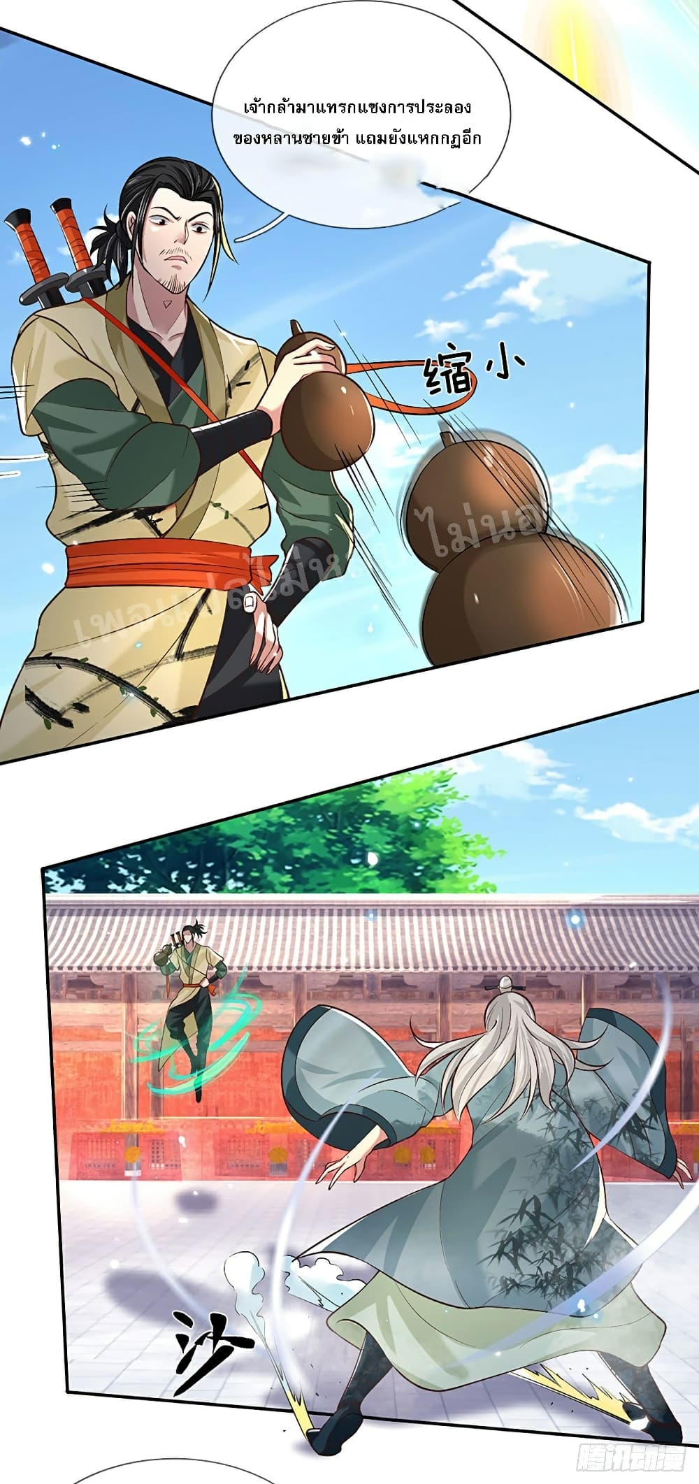 Royal God of War, Rising Dragon page 6
