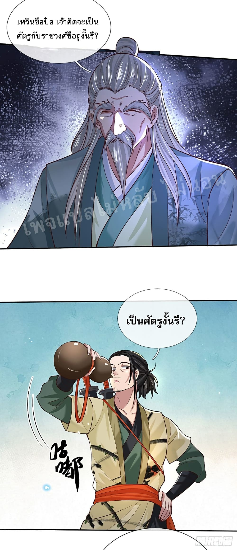 Royal God of War, Rising Dragon page 7