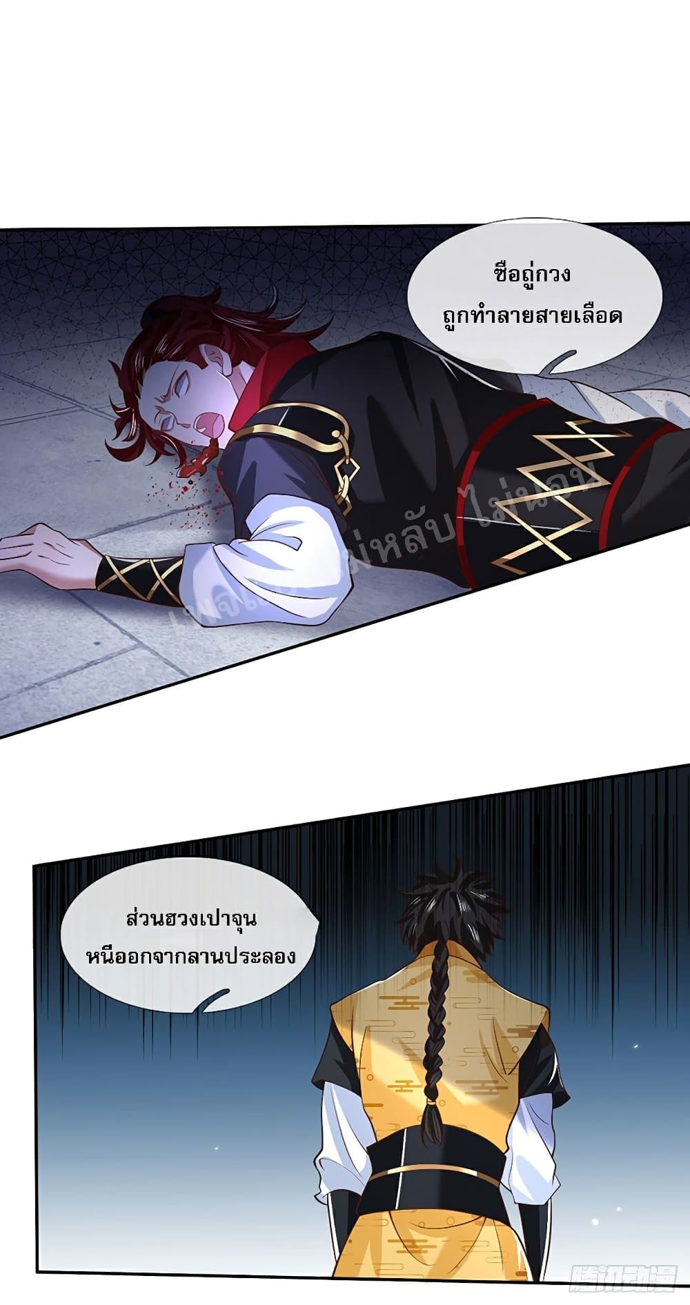 Royal God of War, Rising Dragon page 2