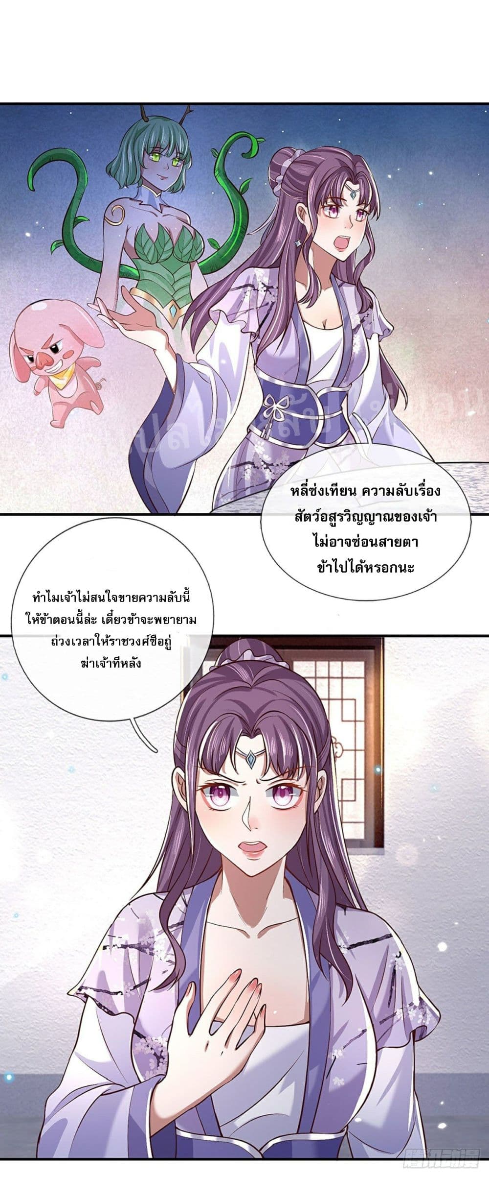 Royal God of War, Rising Dragon page 2