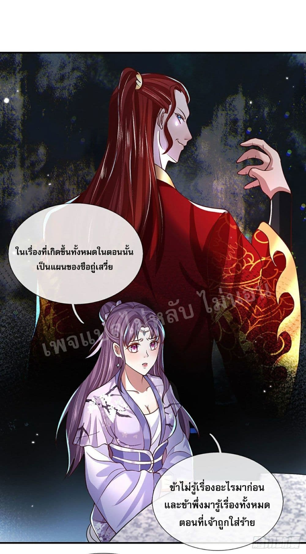 Royal God of War, Rising Dragon page 7