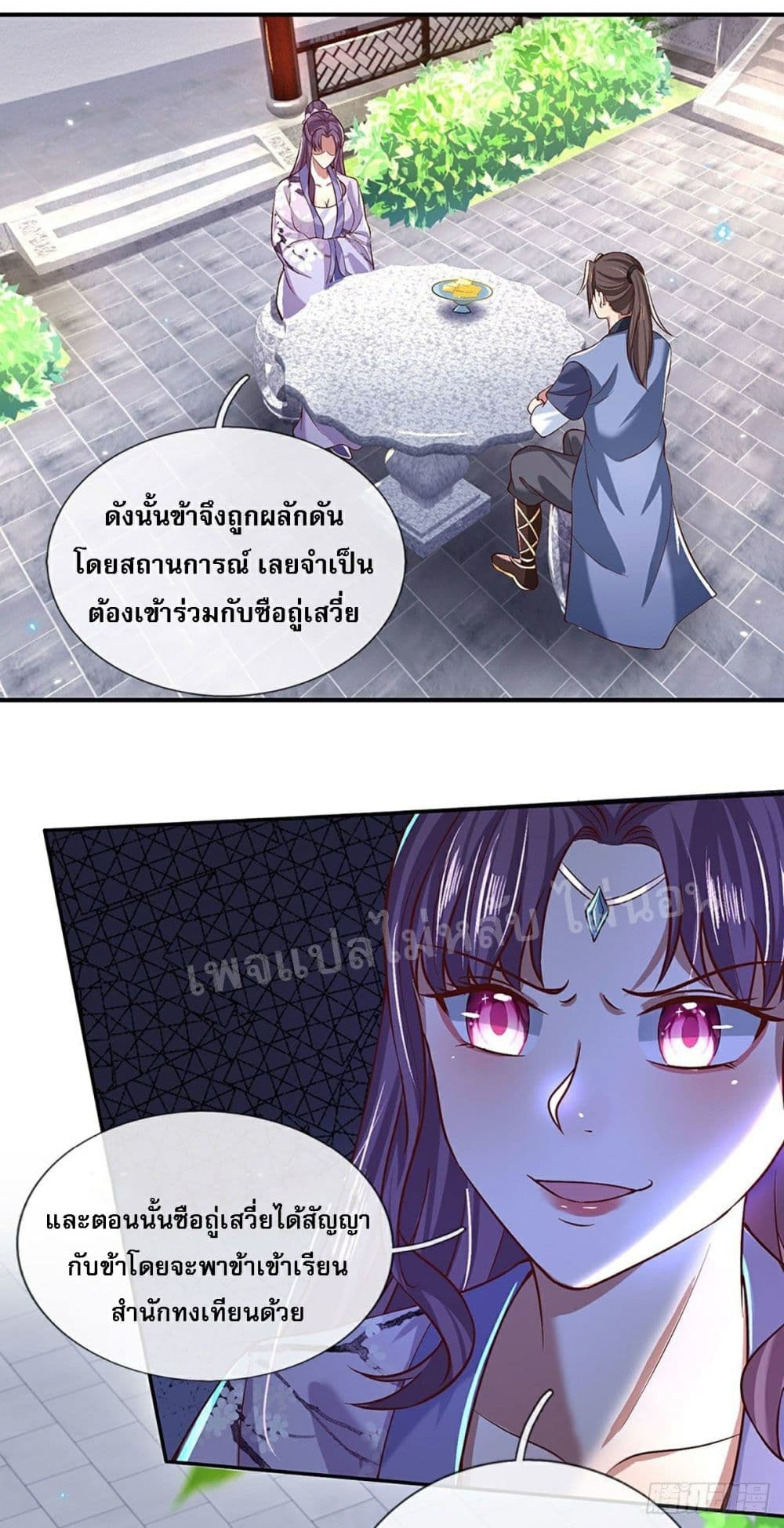 Royal God of War, Rising Dragon page 9