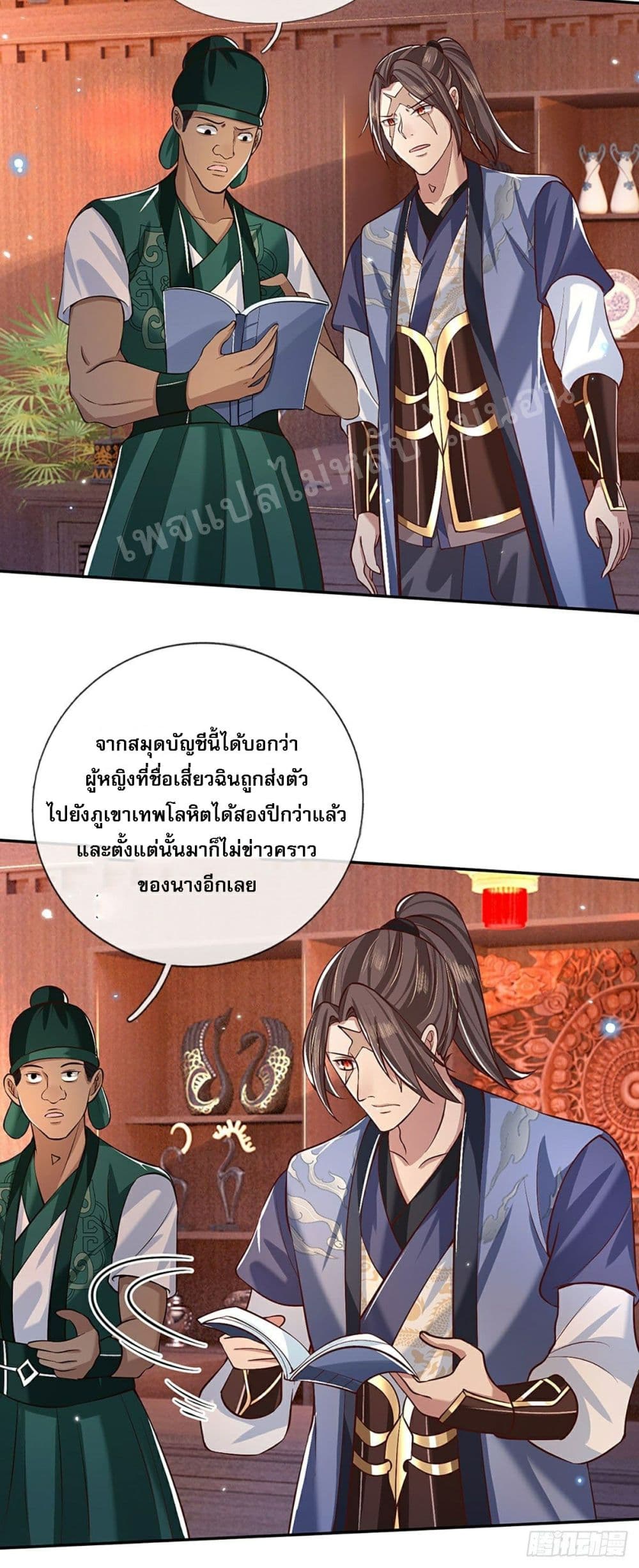 Royal God of War, Rising Dragon page 8