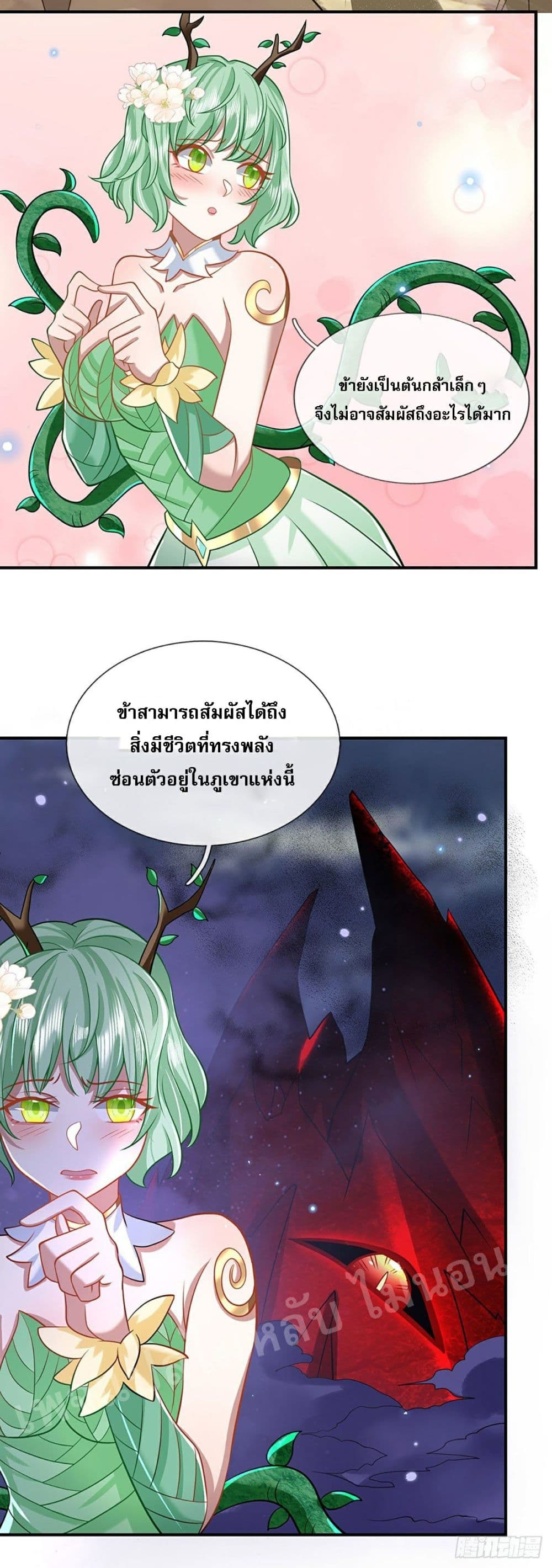 Royal God of War, Rising Dragon page 6