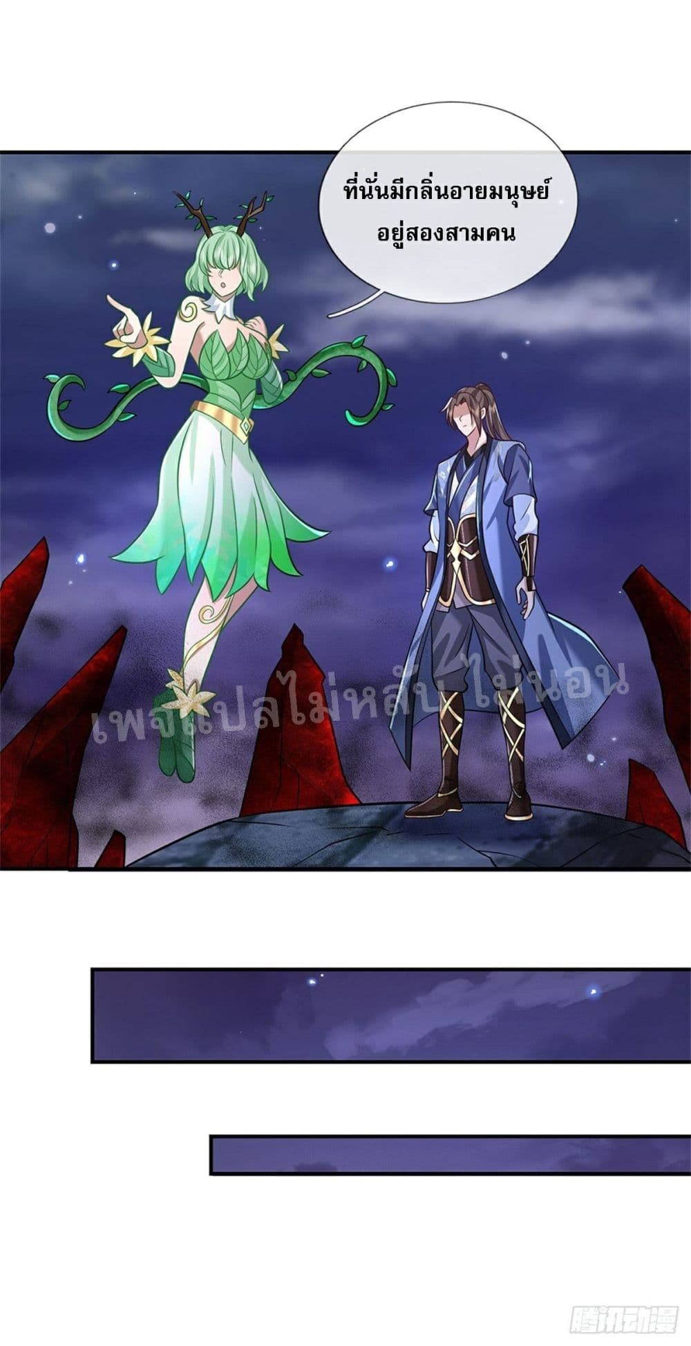 Royal God of War, Rising Dragon page 10