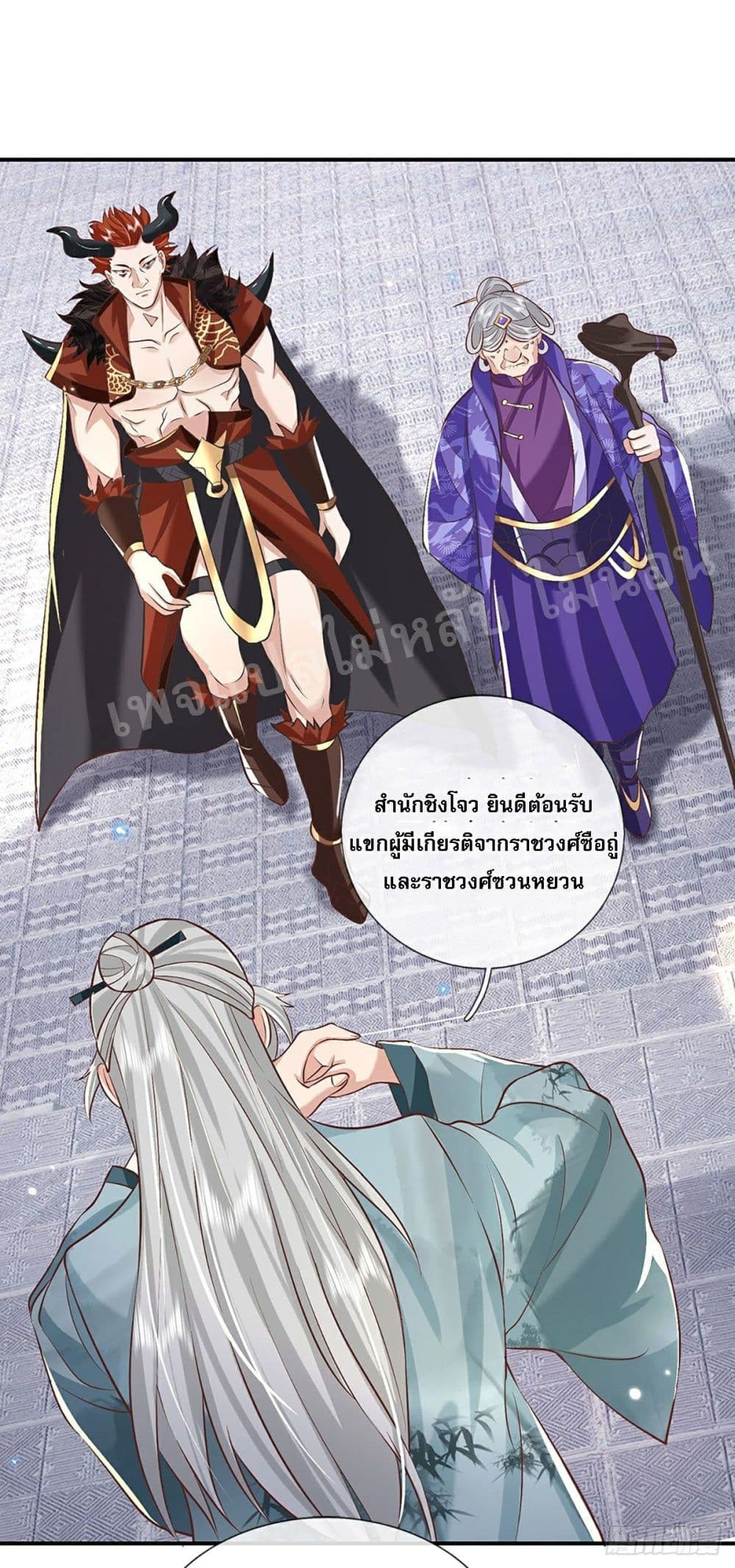 Royal God of War, Rising Dragon page 4