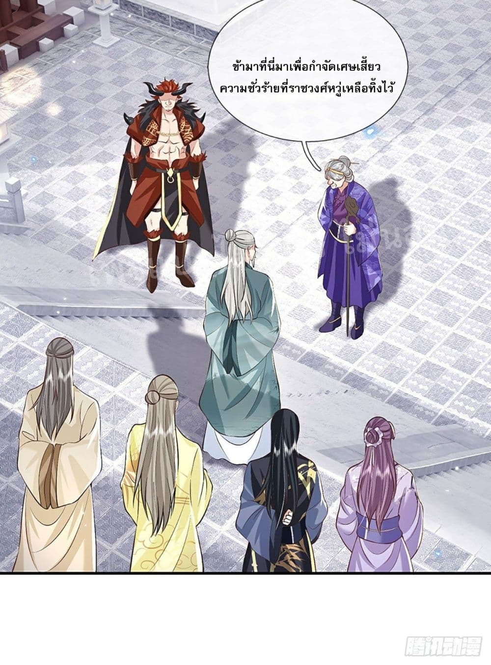 Royal God of War, Rising Dragon page 7
