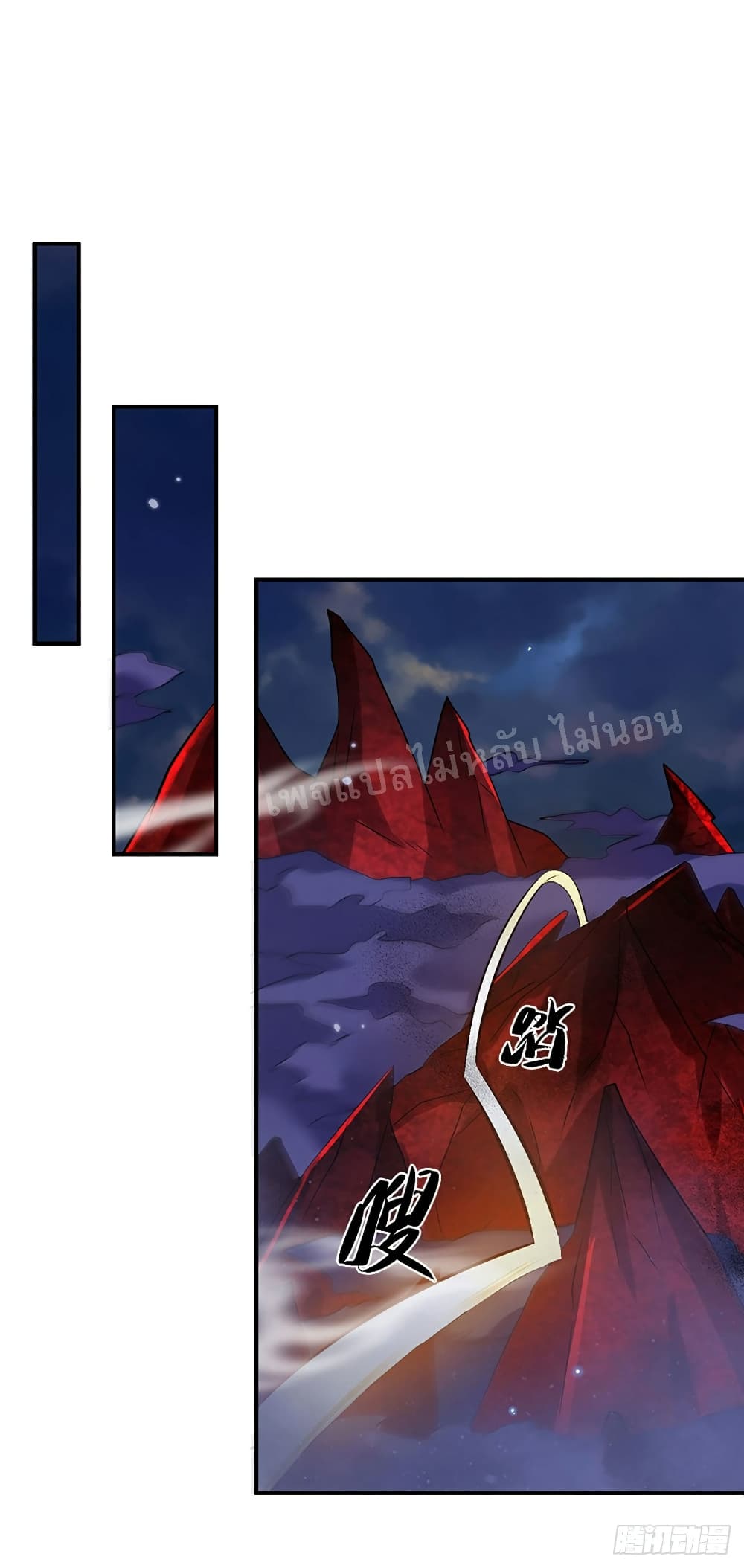 Royal God of War, Rising Dragon page 3