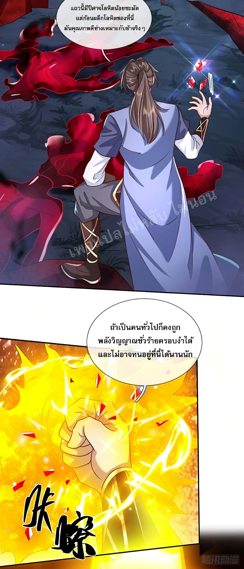 Royal God of War, Rising Dragon page 7