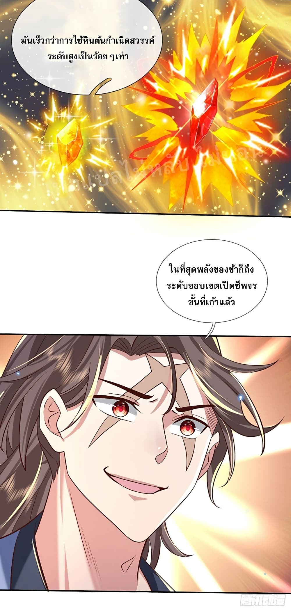 Royal God of War, Rising Dragon page 9
