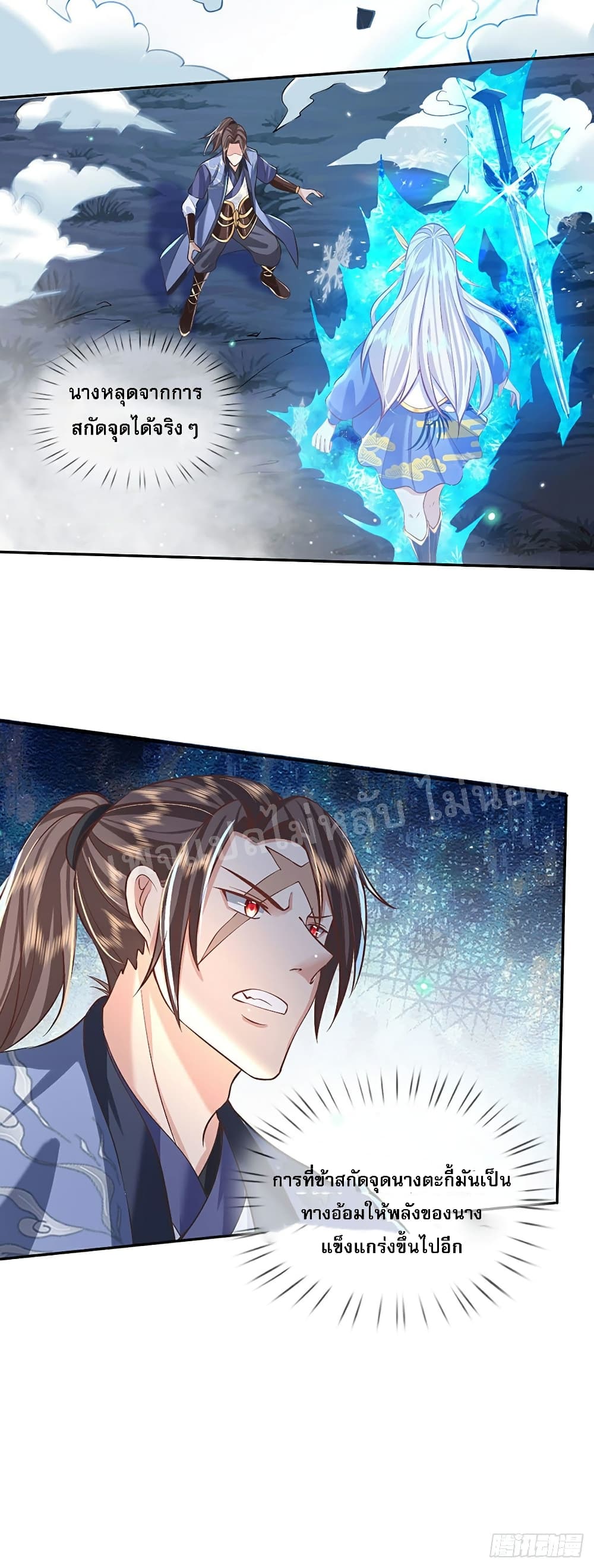 Royal God of War, Rising Dragon page 4